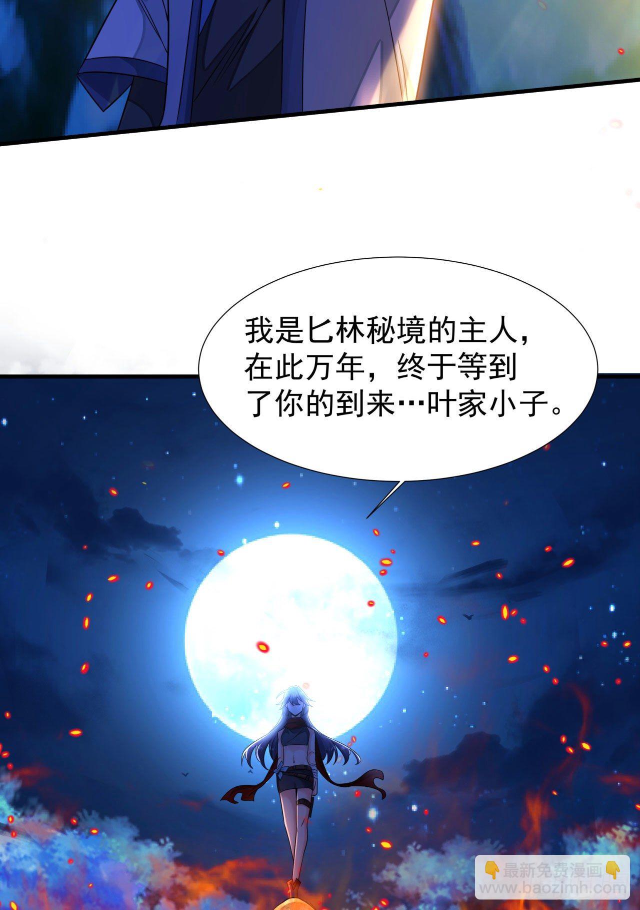 第23话 双修技法大全(1/2)-第23话