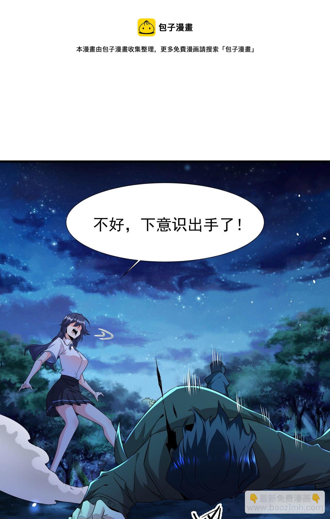 第23话 双修技法大全(1/2)-第23话