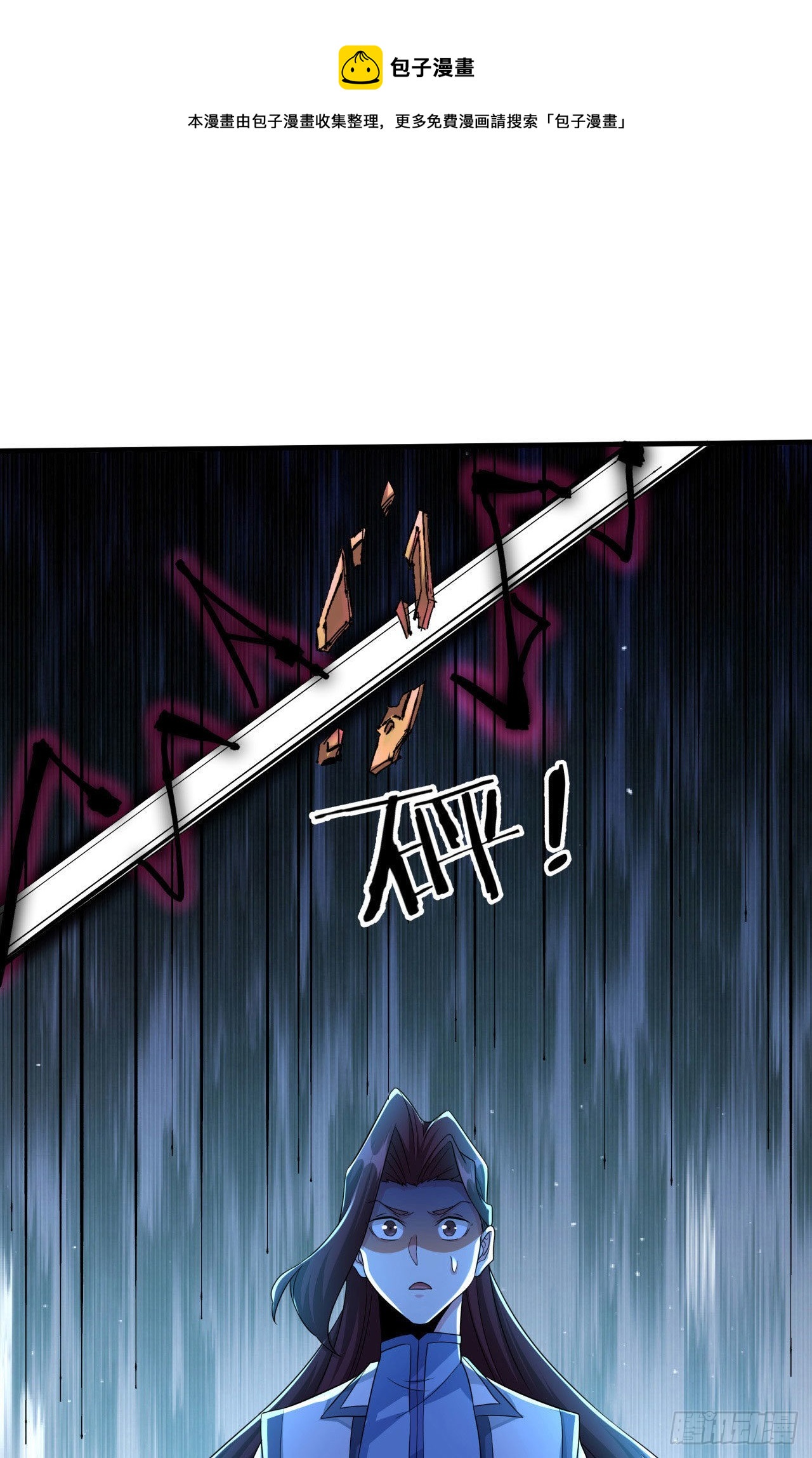 第25话 横空出世-第25话