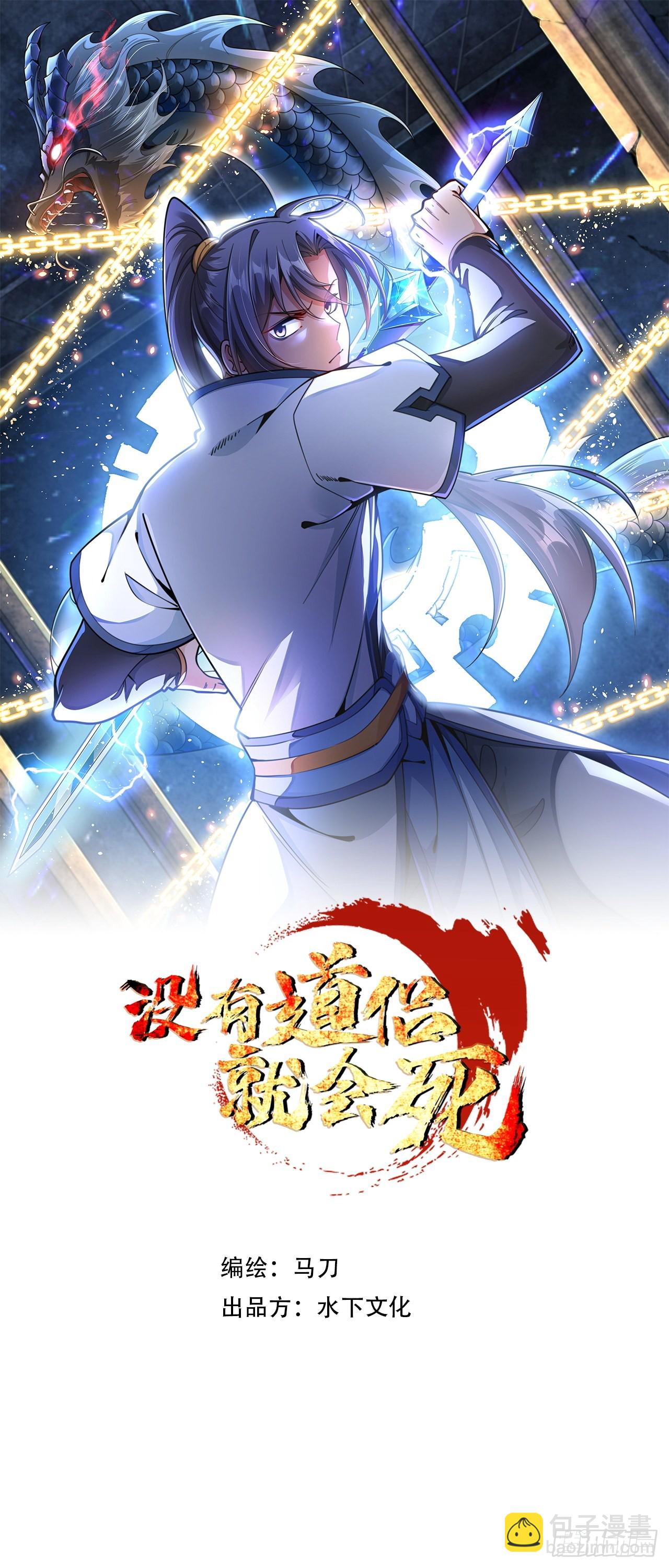 第25话 横空出世-第25话