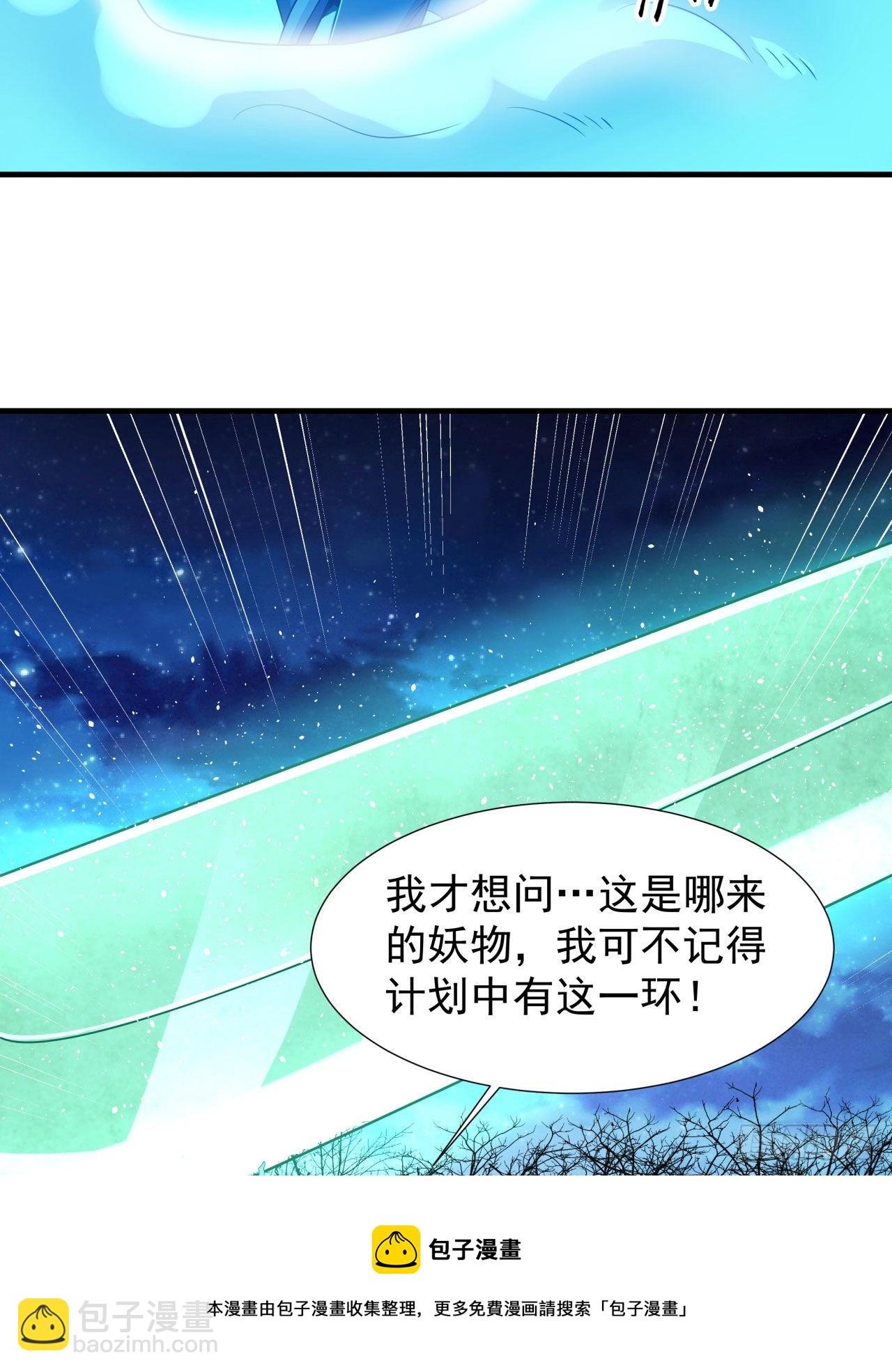 第26话 选一个双修(1/2)-第27话