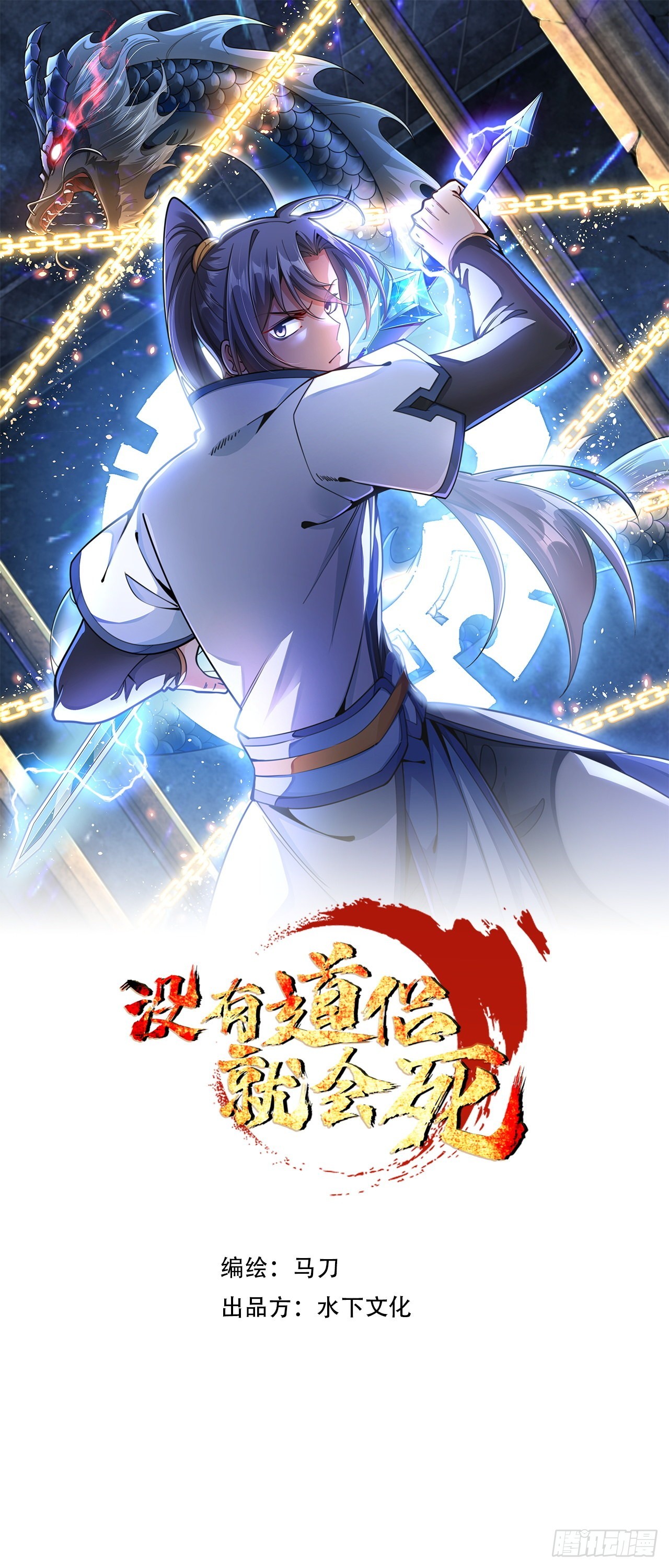第28话 火毒之丸(1/2)-第29话