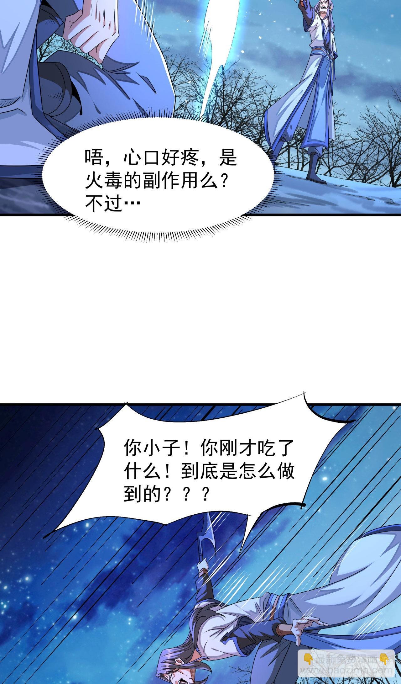第28话 火毒之丸(1/2)-第29话