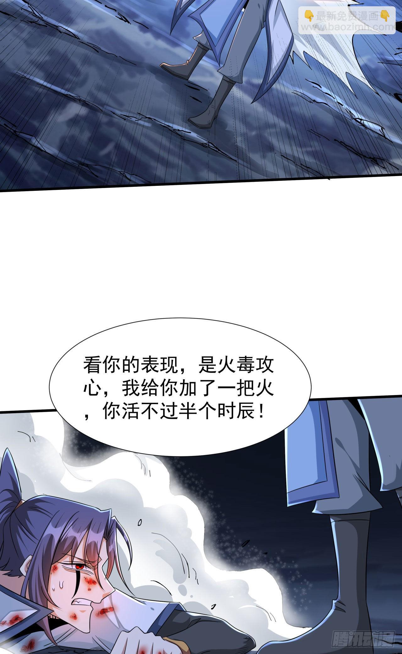 第28话 火毒之丸(1/2)-第29话