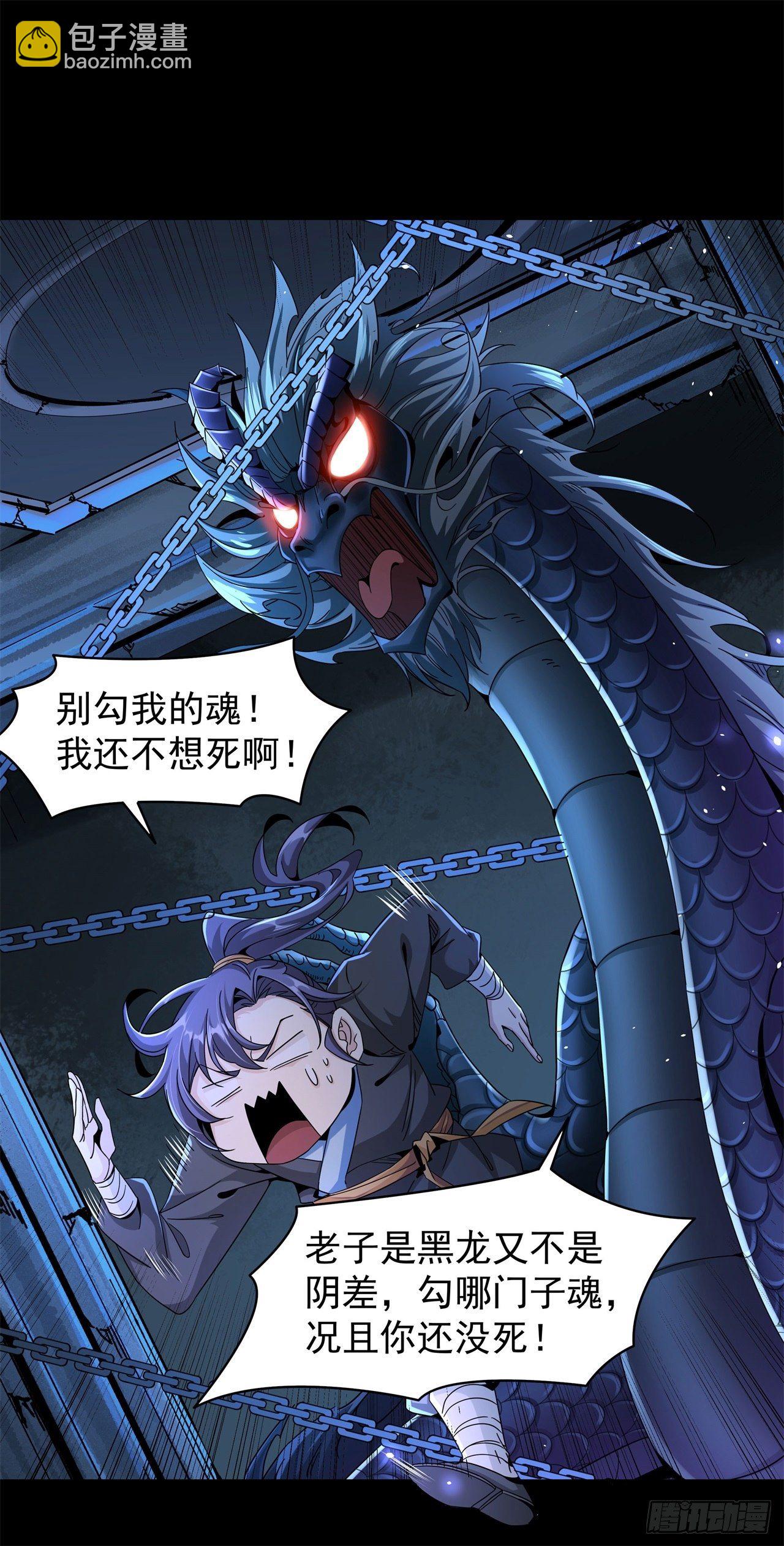 第3话 月光下的屠杀者-第3话