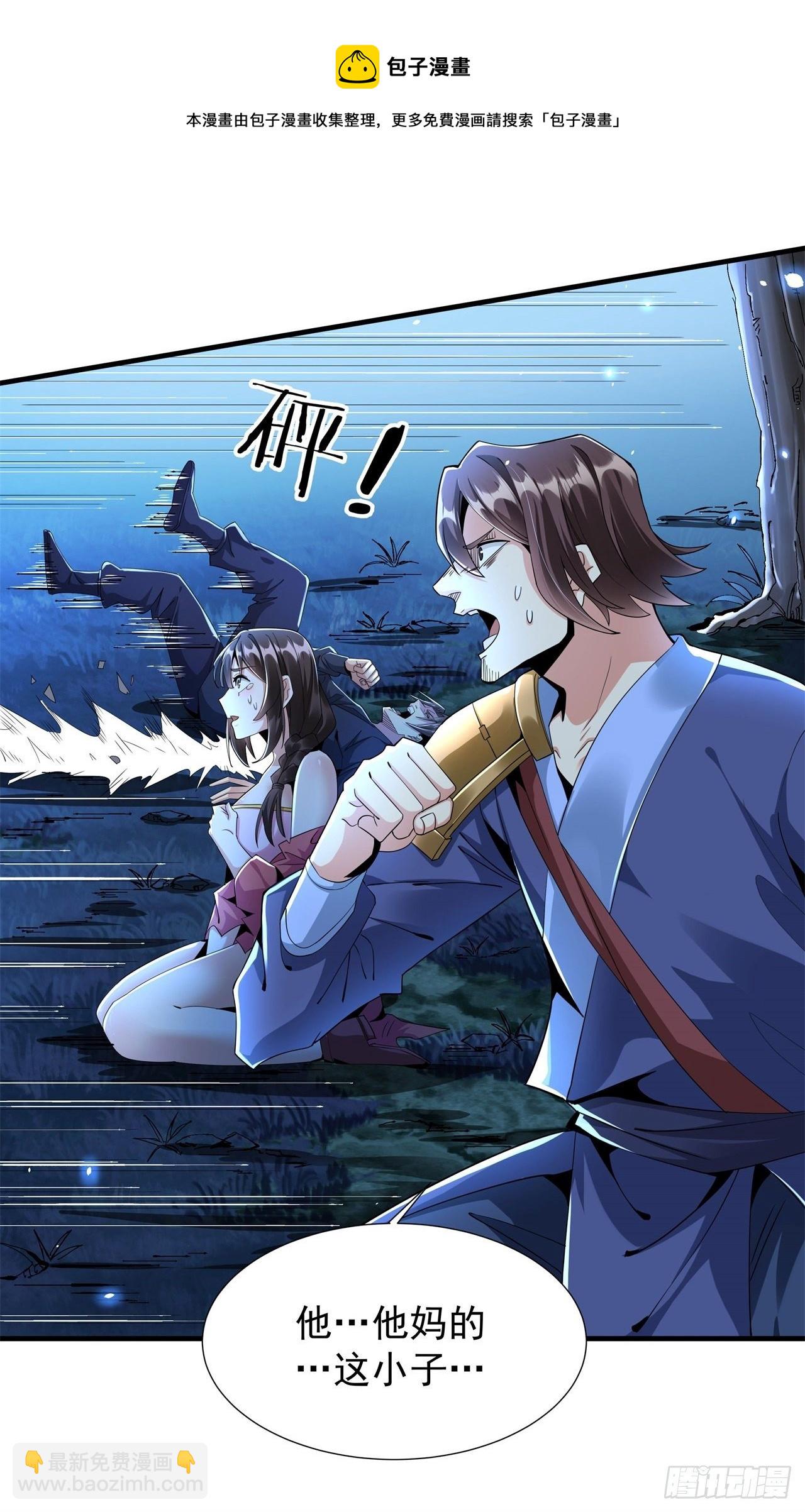 第3话 月光下的屠杀者-第3话
