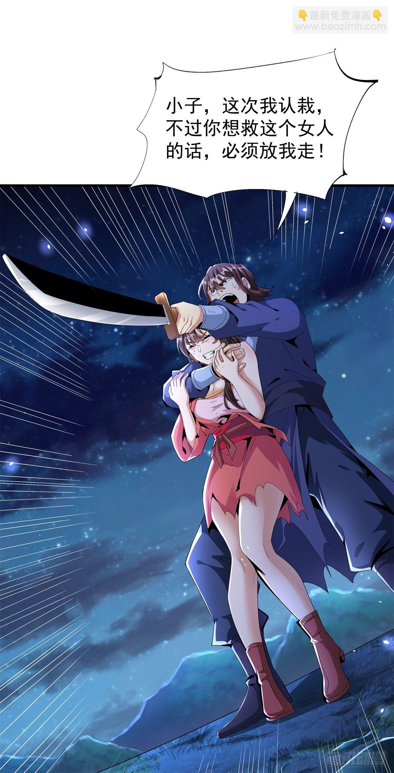 第3话 月光下的屠杀者-第3话