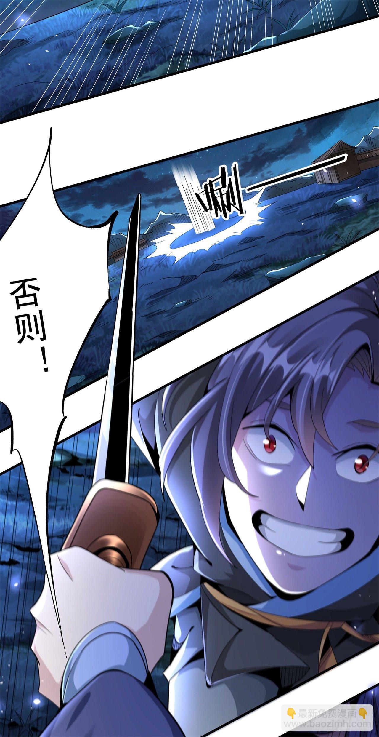 第3话 月光下的屠杀者-第3话