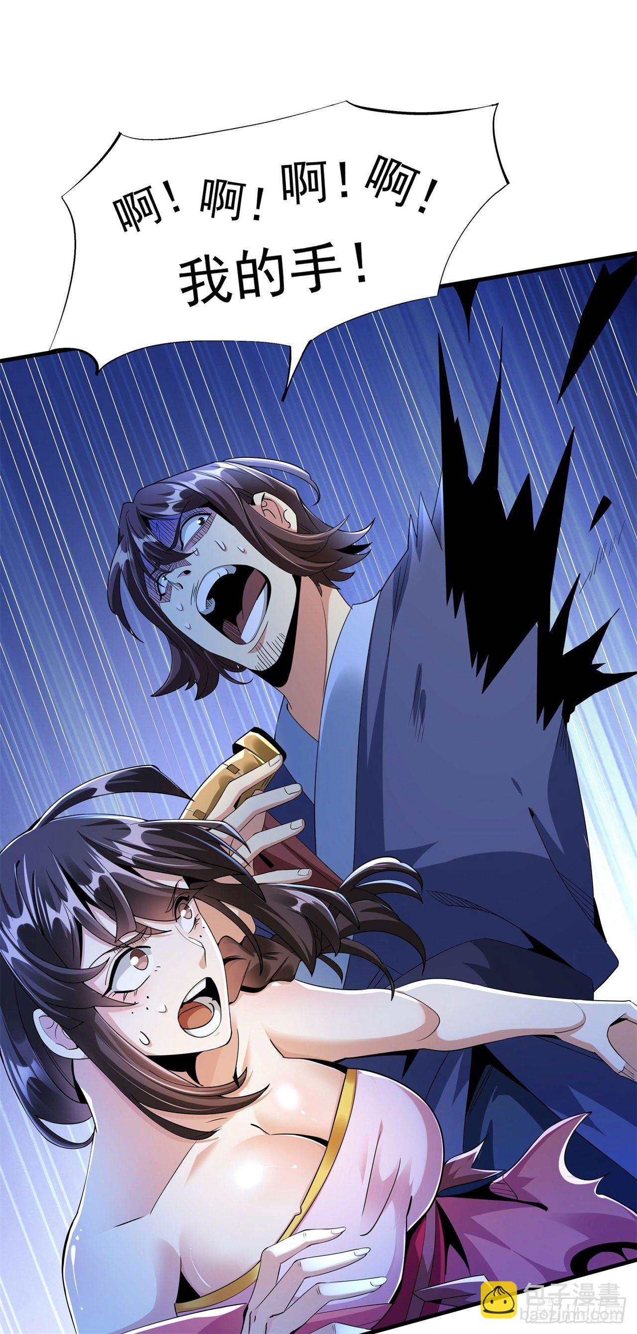 第3话 月光下的屠杀者-第3话