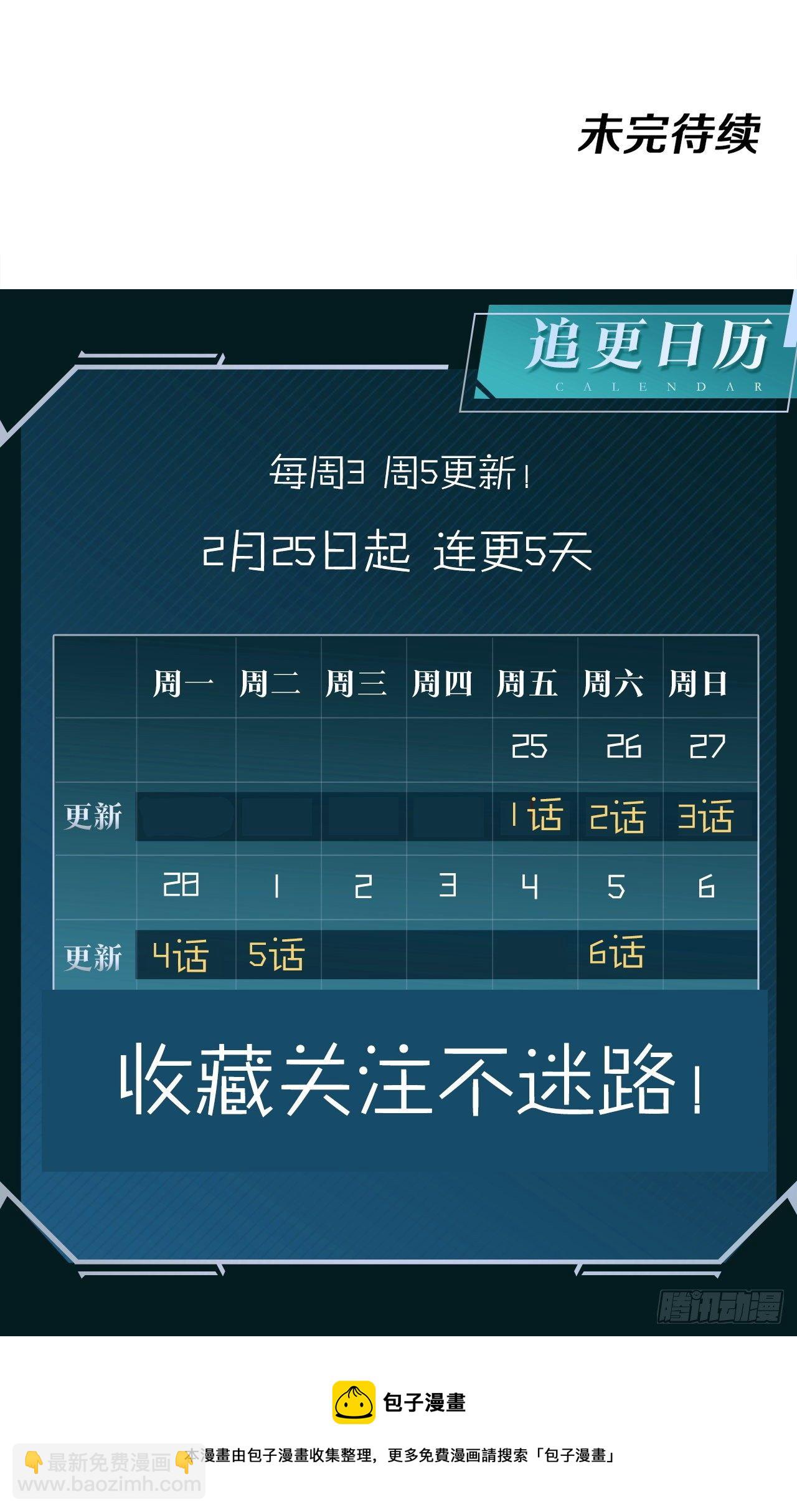 第3话 月光下的屠杀者-第3话