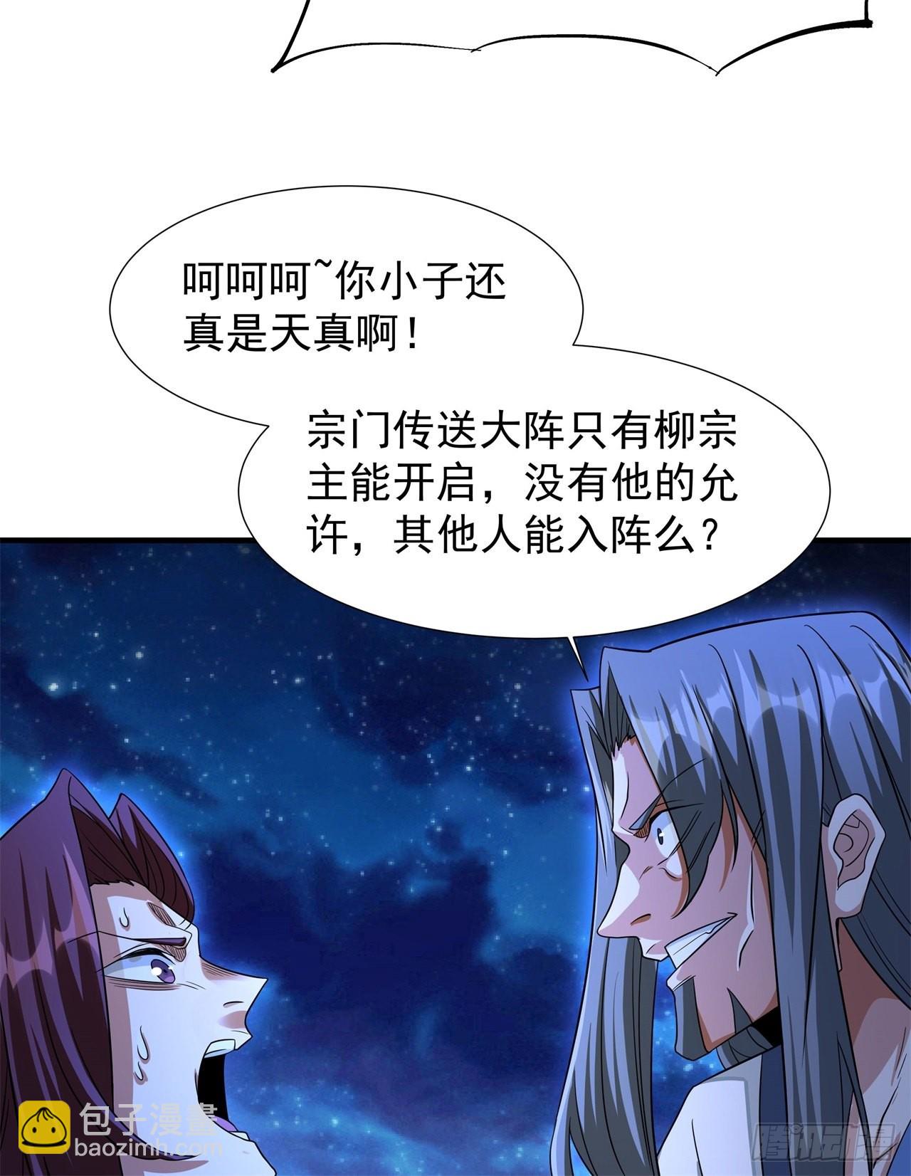 第30话 黑渊战体-第31话