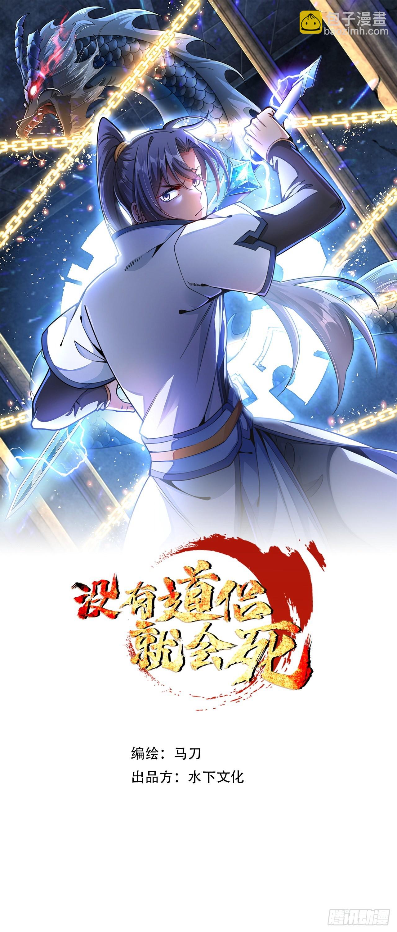 第30话 黑渊战体-第31话