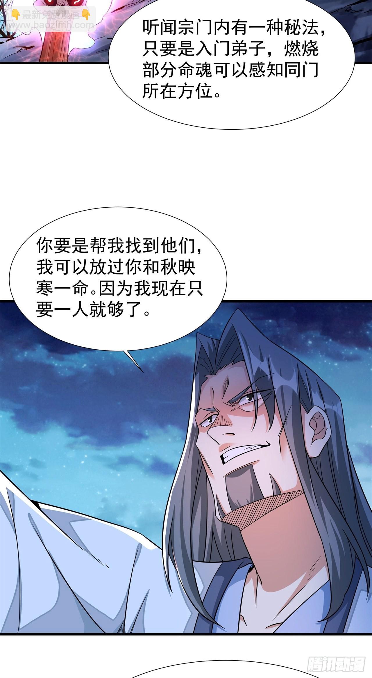 第30话 黑渊战体-第31话