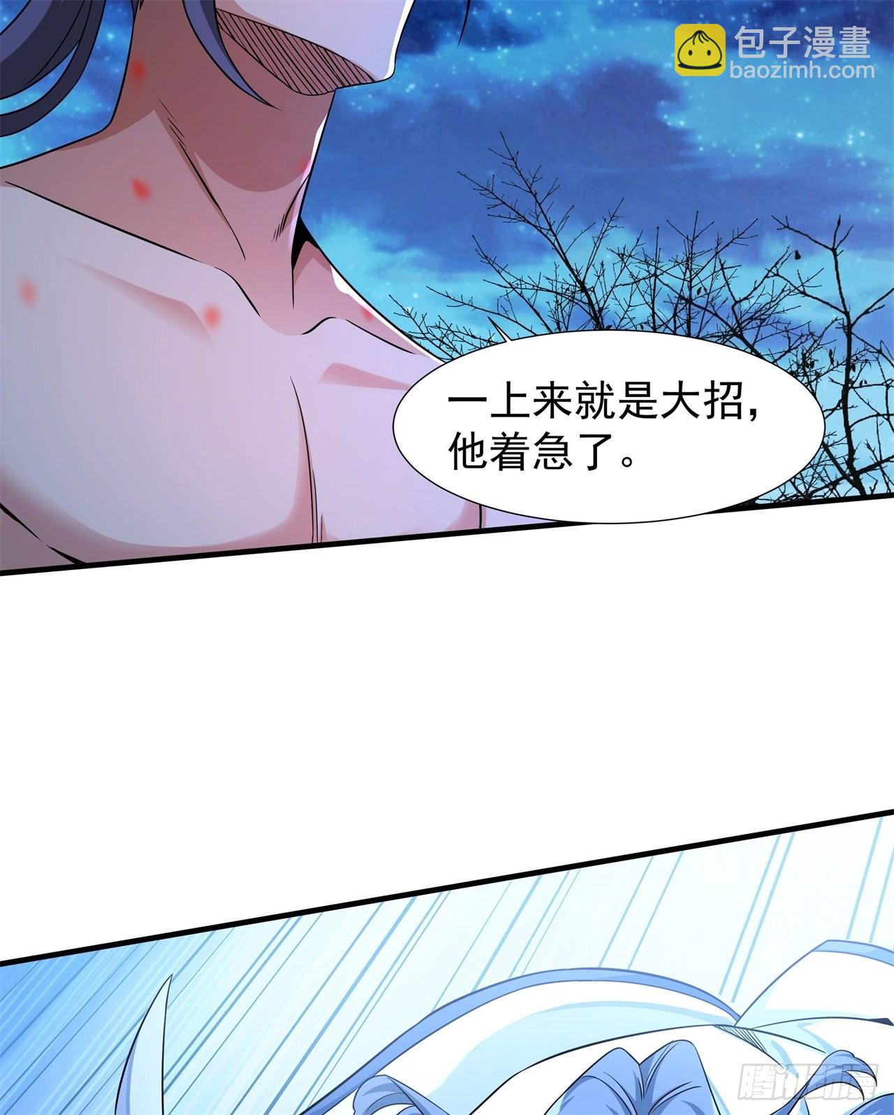 第30话 黑渊战体-第31话
