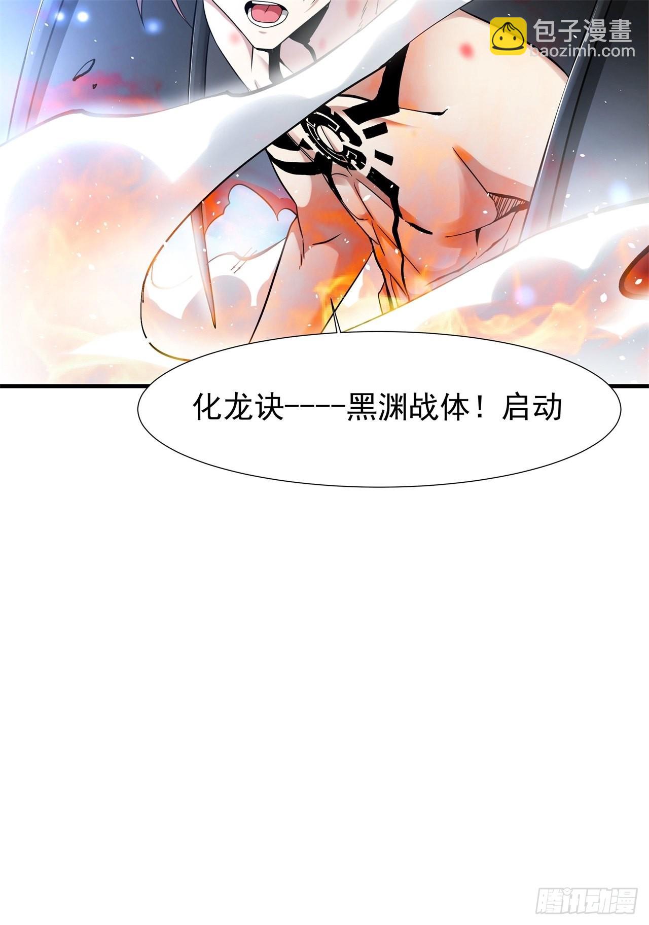 第30话 黑渊战体-第31话