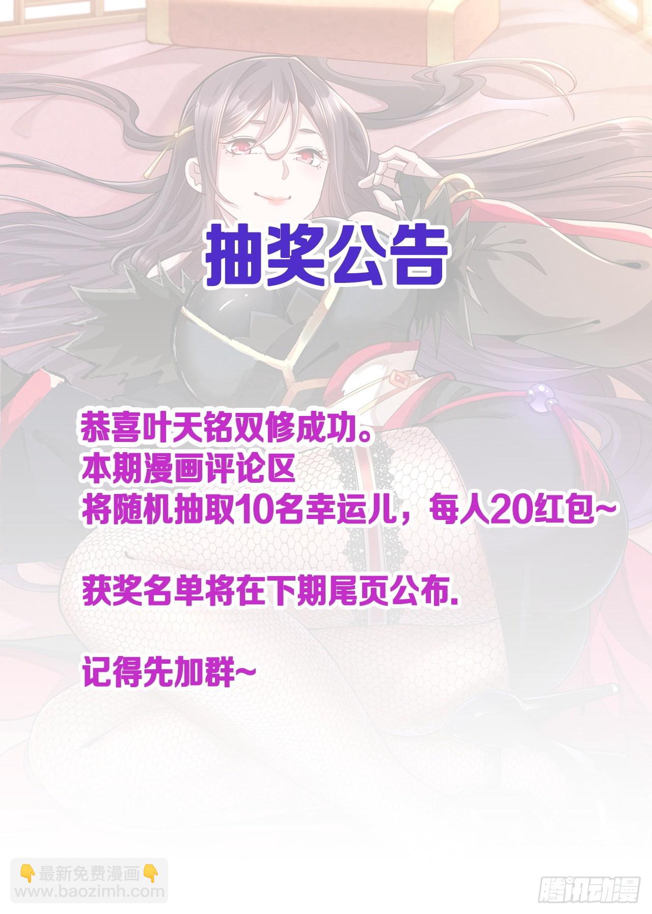 第30话 黑渊战体-第31话