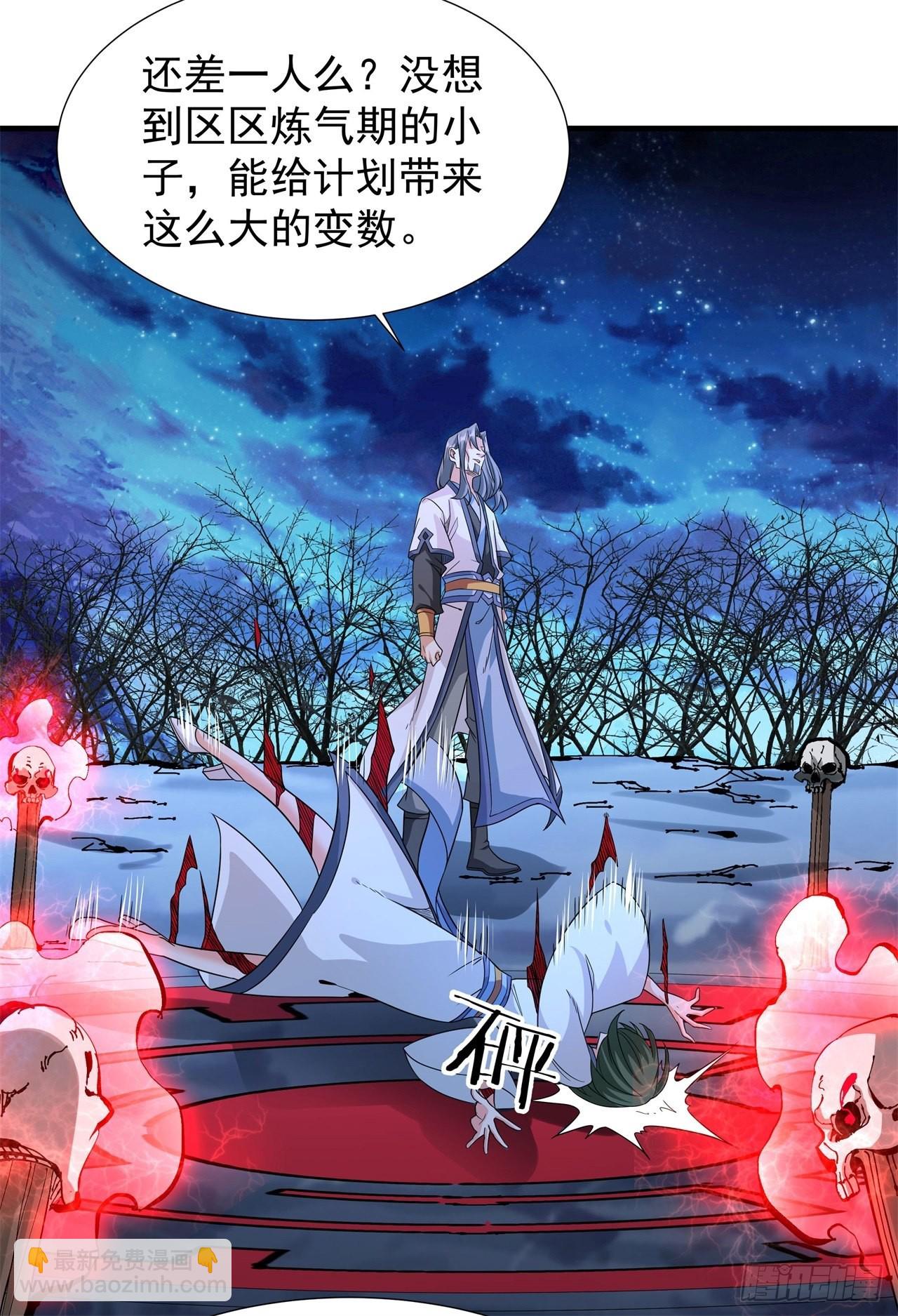 第30话 黑渊战体-第31话