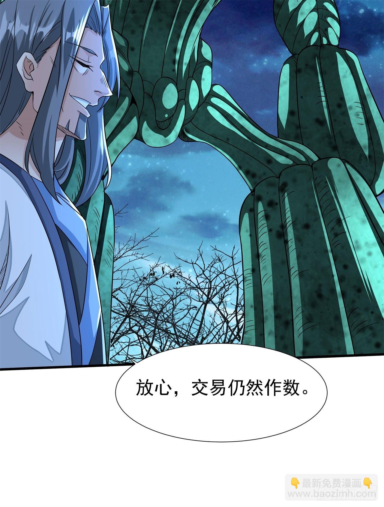 第30话 黑渊战体-第31话