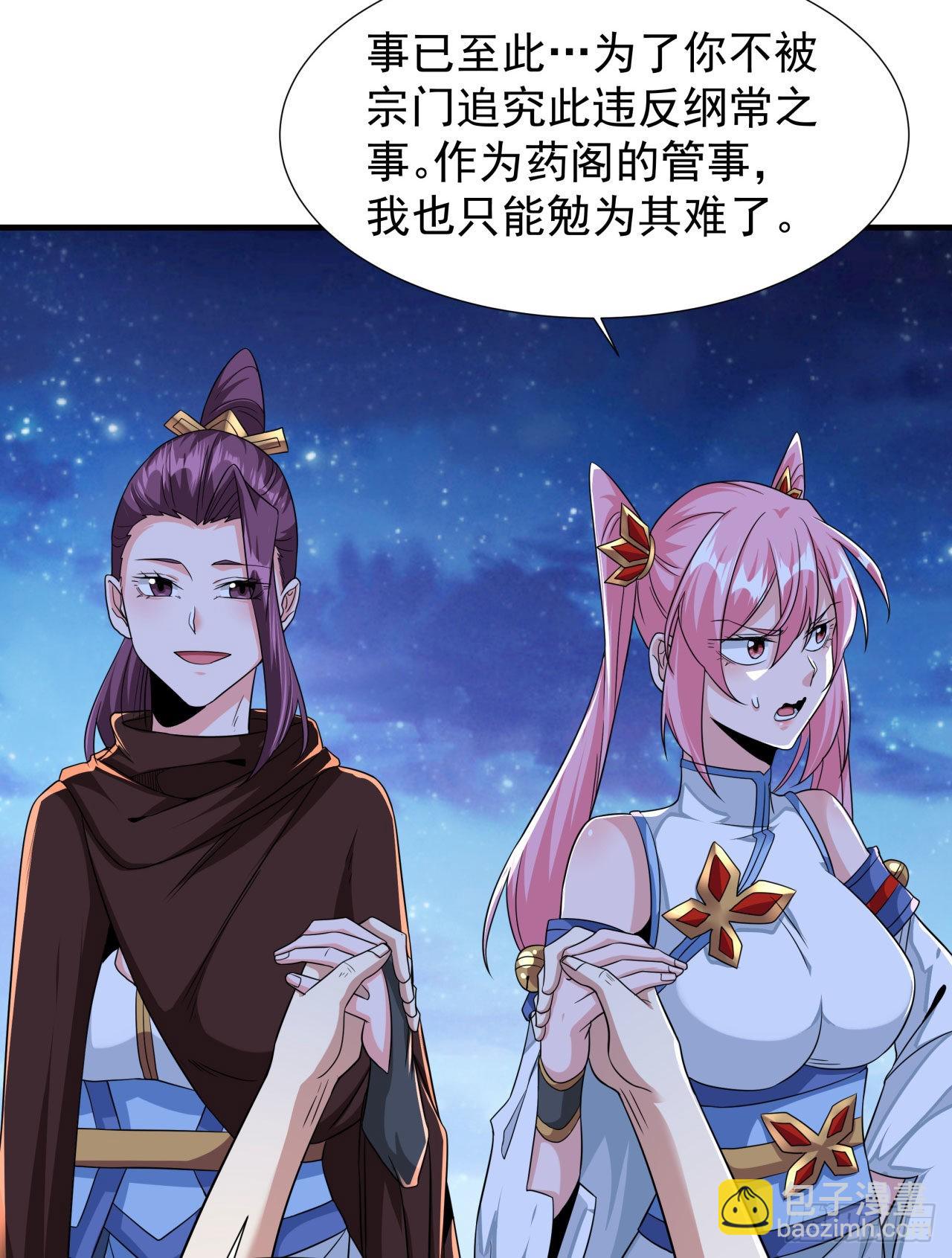 第32话 两肋插刀-第33话