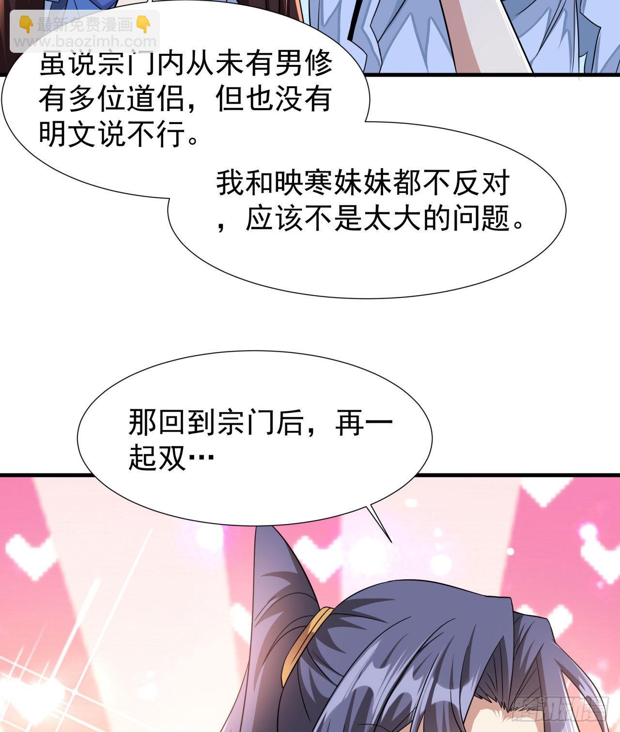 第32话 两肋插刀-第33话