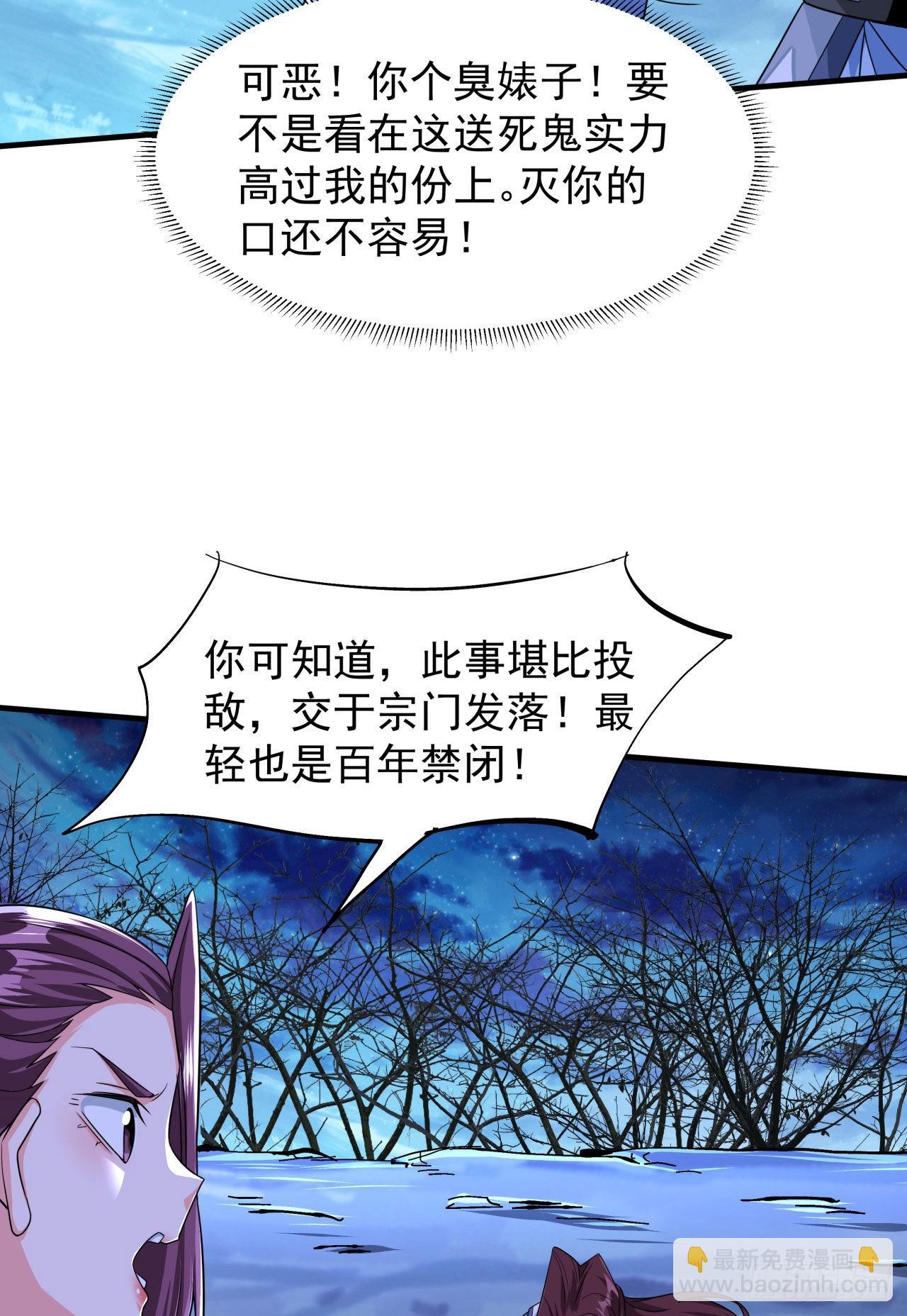 第32话 两肋插刀-第33话