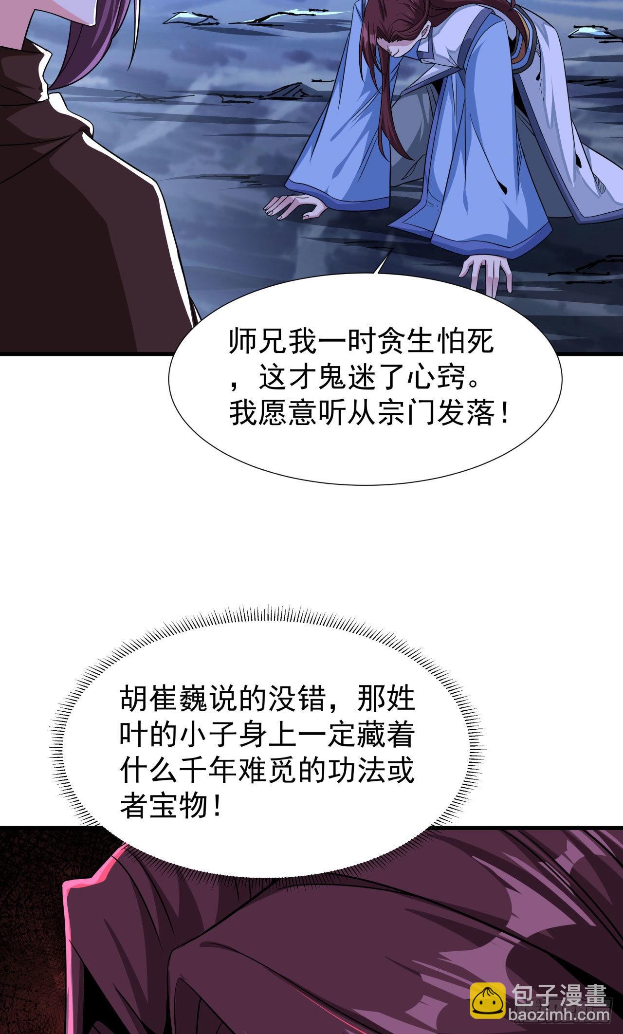 第32话 两肋插刀-第33话