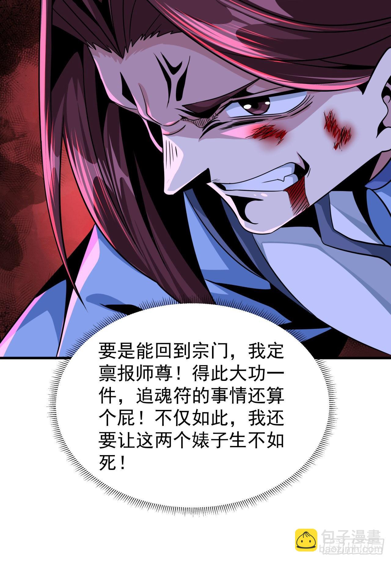 第32话 两肋插刀-第33话