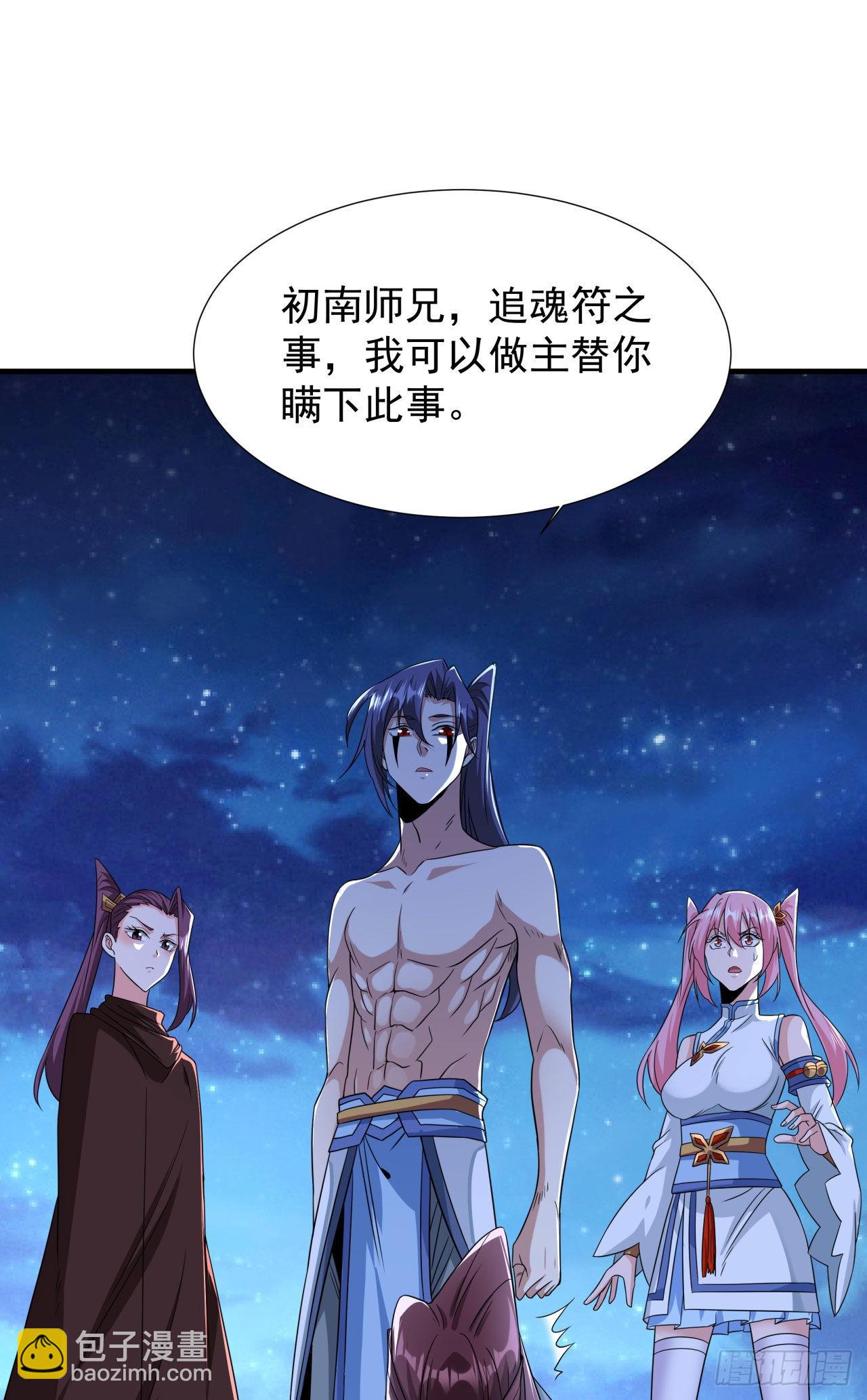 第32话 两肋插刀-第33话