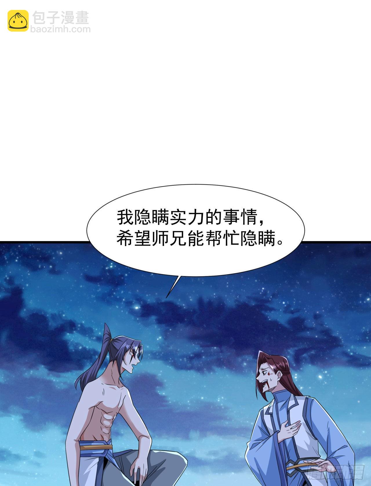 第32话 两肋插刀-第33话
