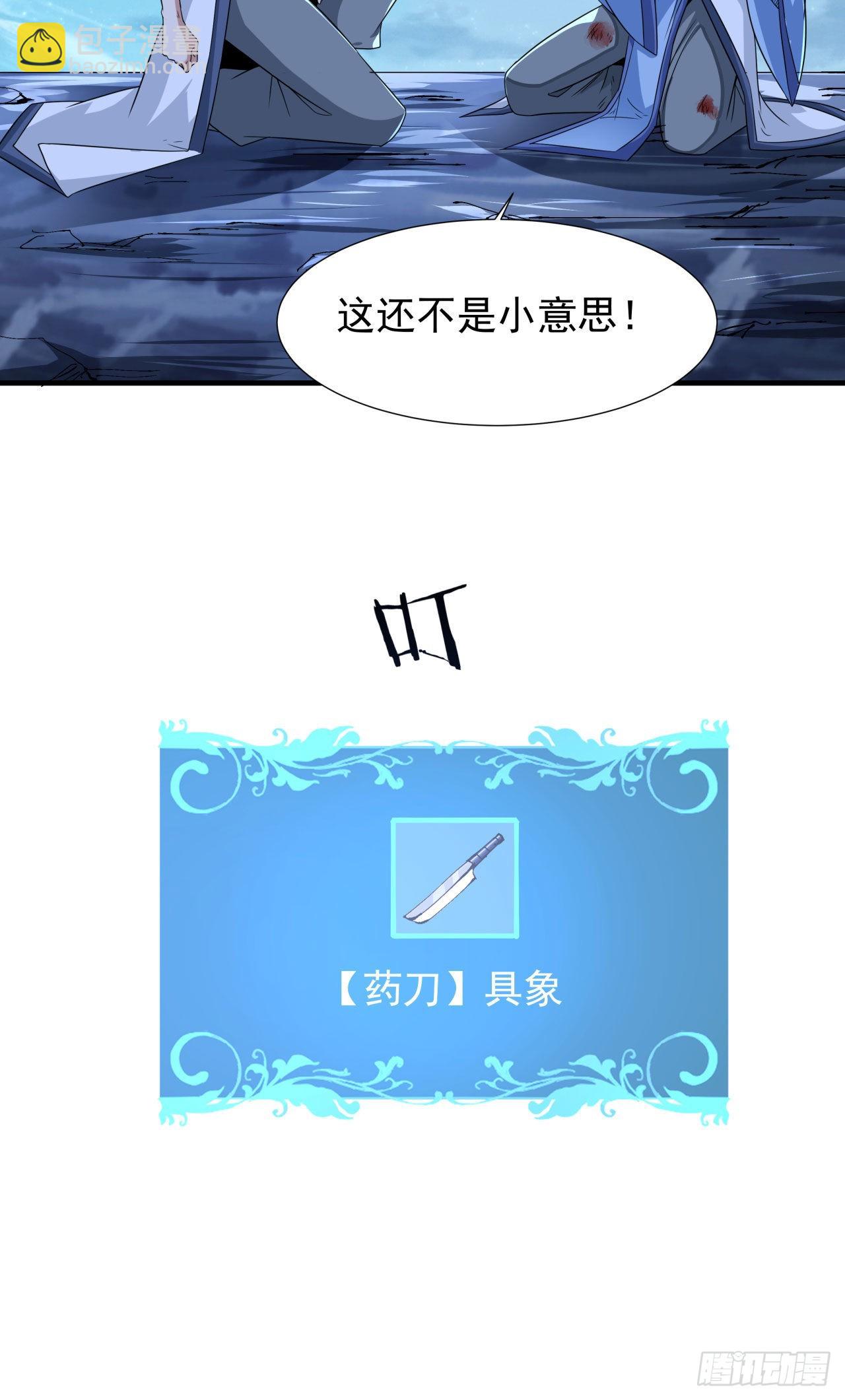 第32话 两肋插刀-第33话