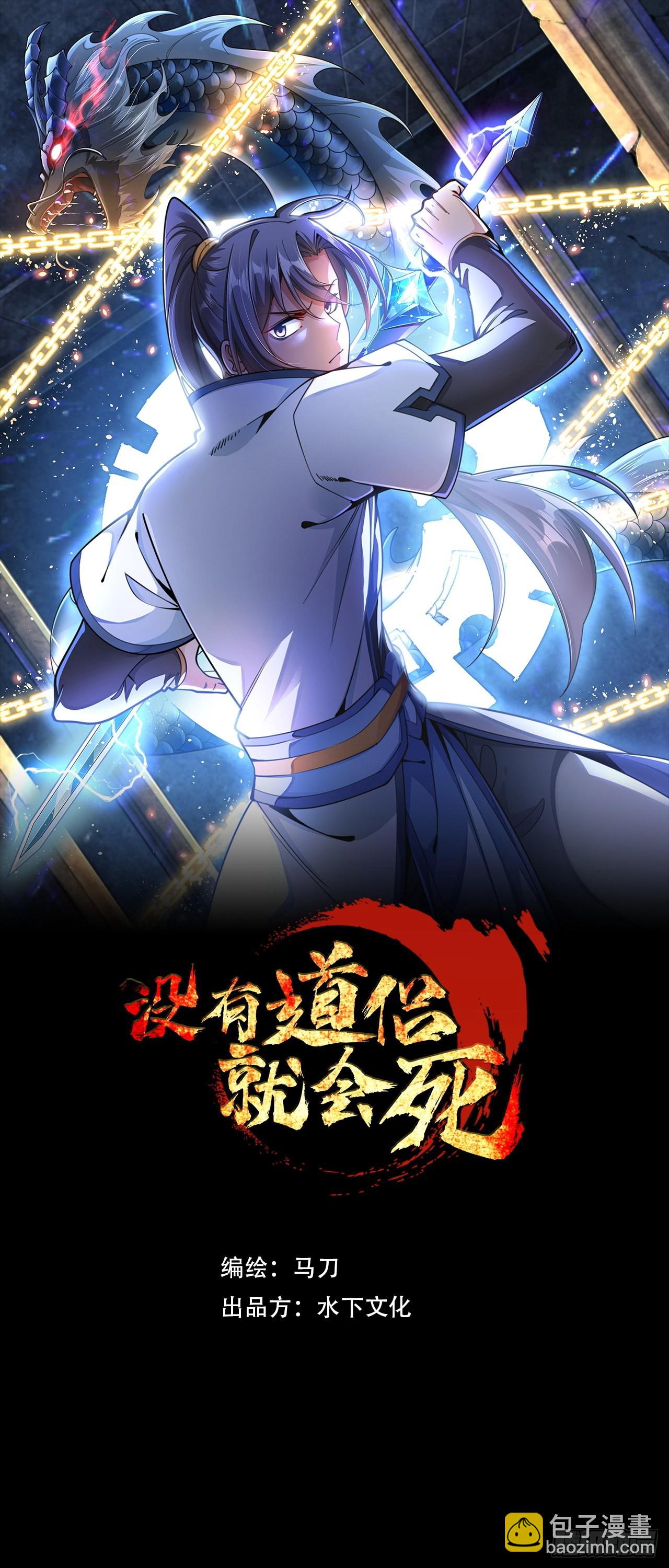 第33话 最终试炼-第35话