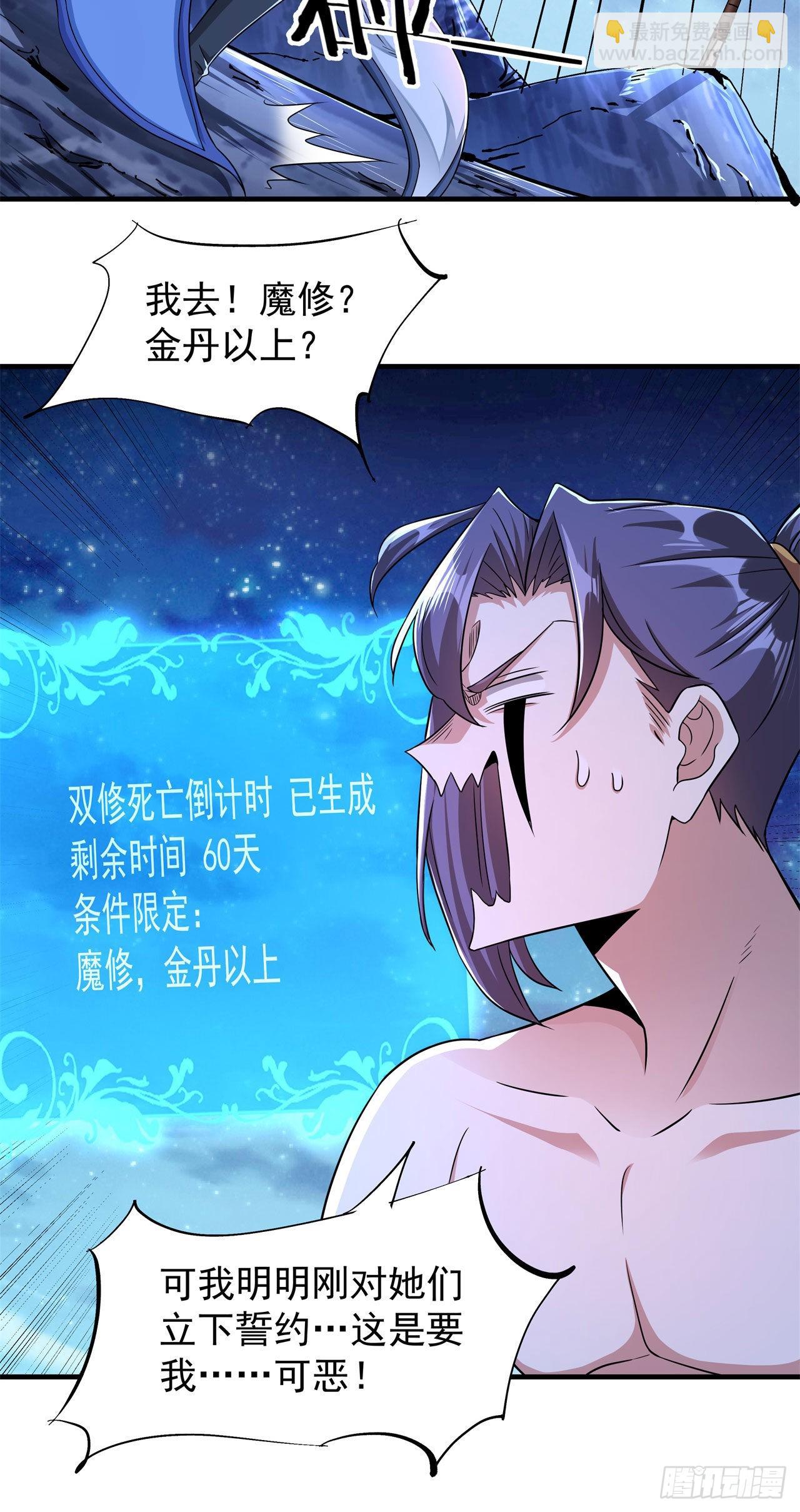 第33话 最终试炼-第35话