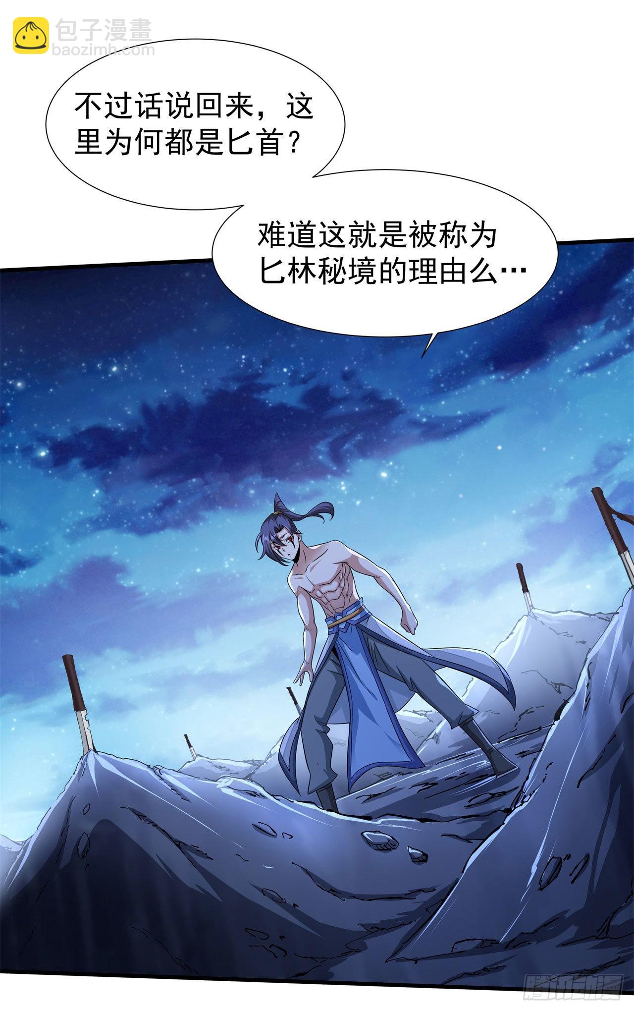 第33话 最终试炼-第35话