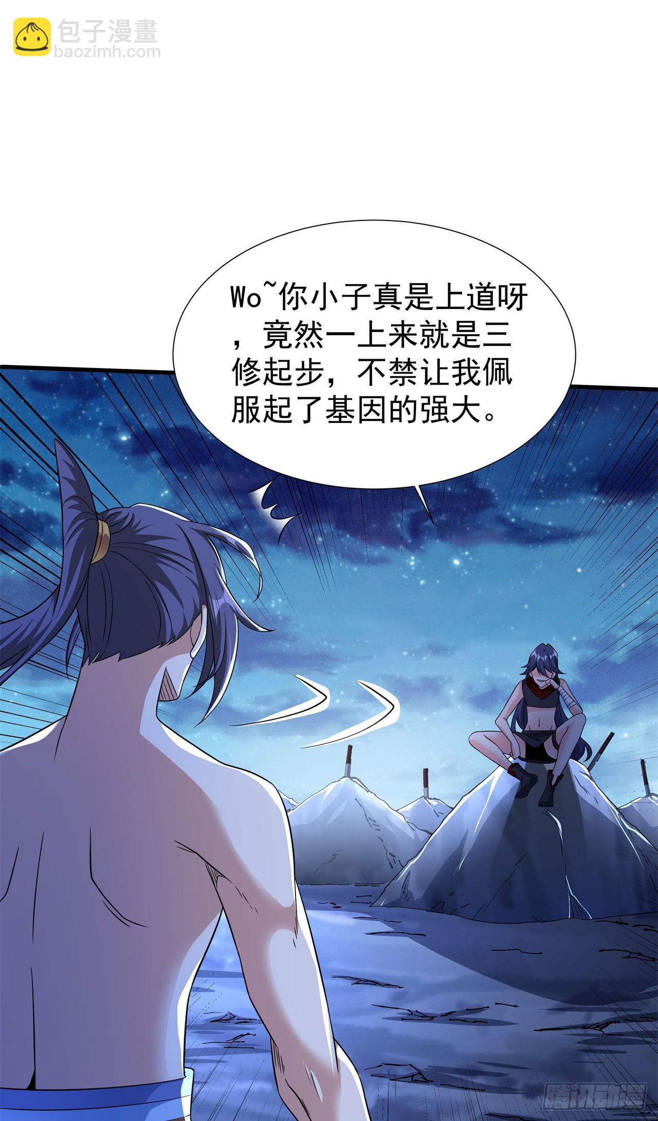 第33话 最终试炼-第35话