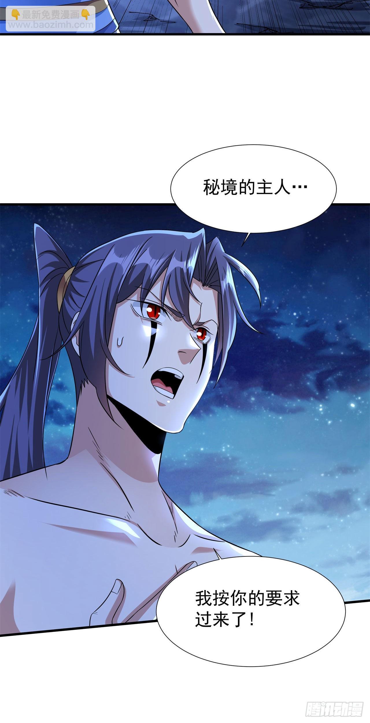 第33话 最终试炼-第35话