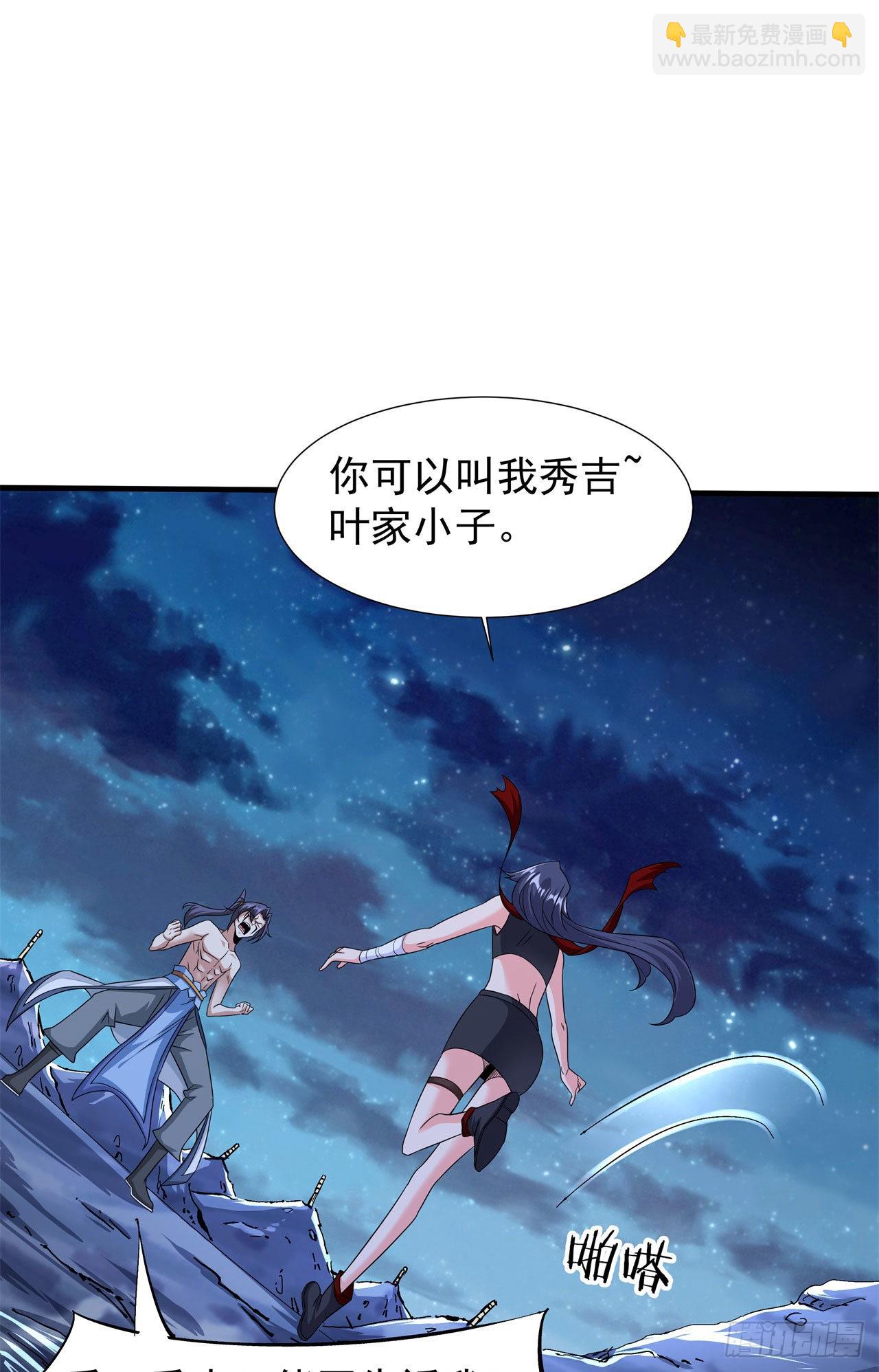第33话 最终试炼-第35话