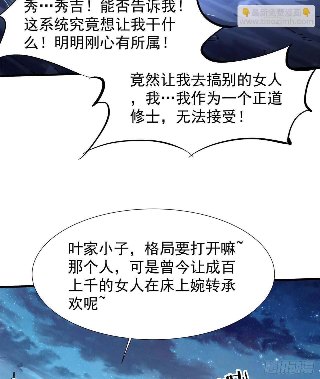 第33话 最终试炼-第35话