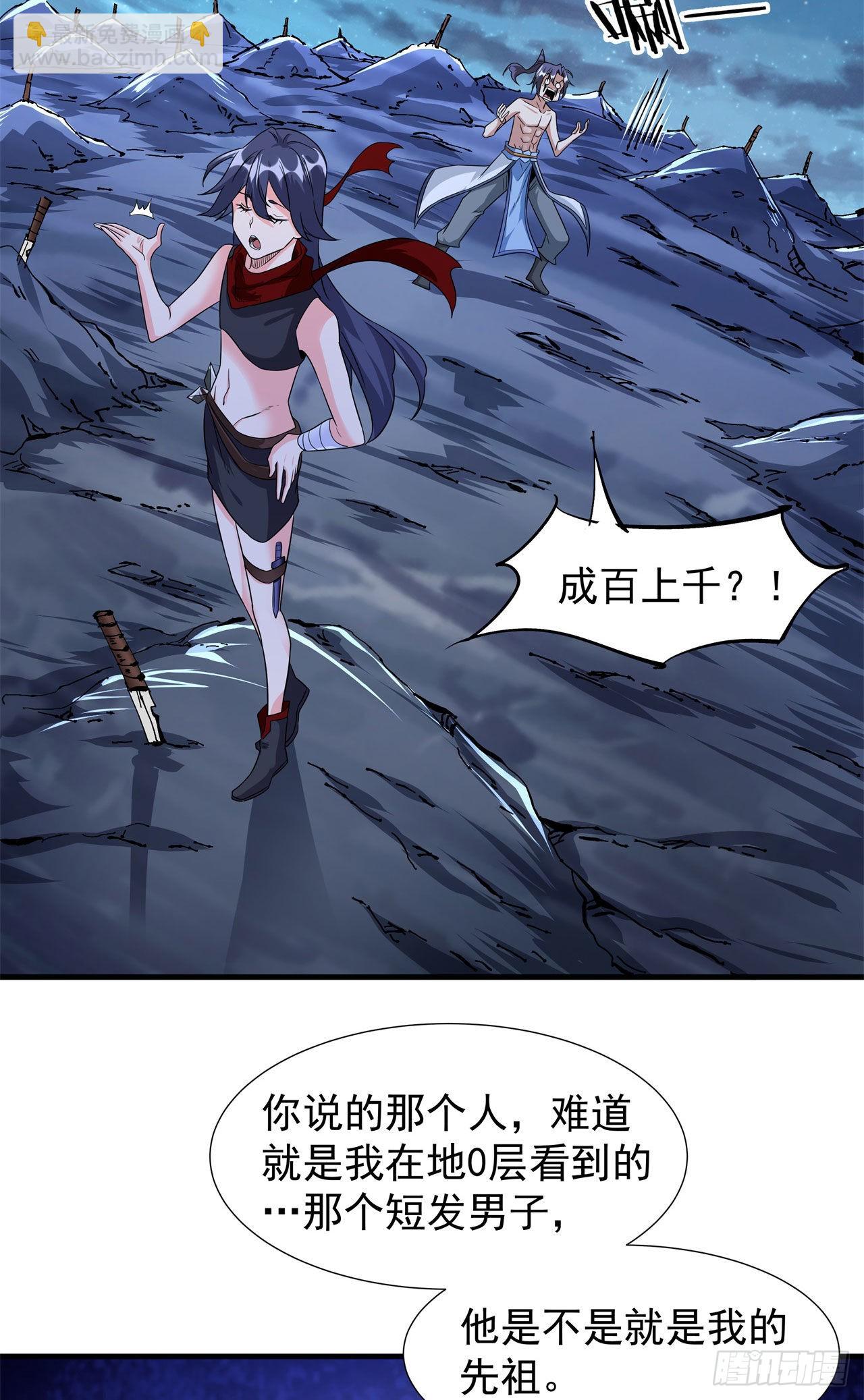 第33话 最终试炼-第35话