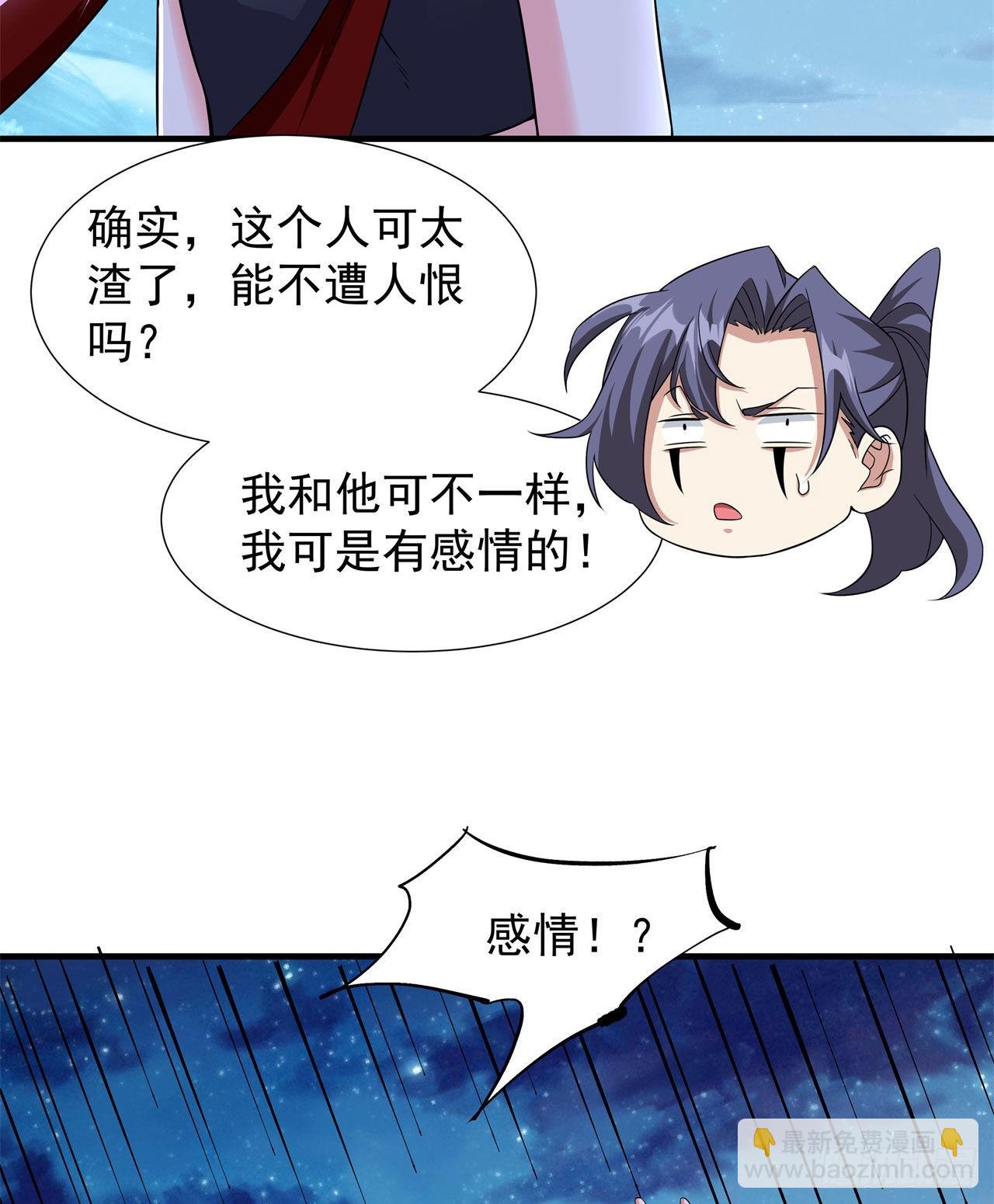 第33话 最终试炼-第35话