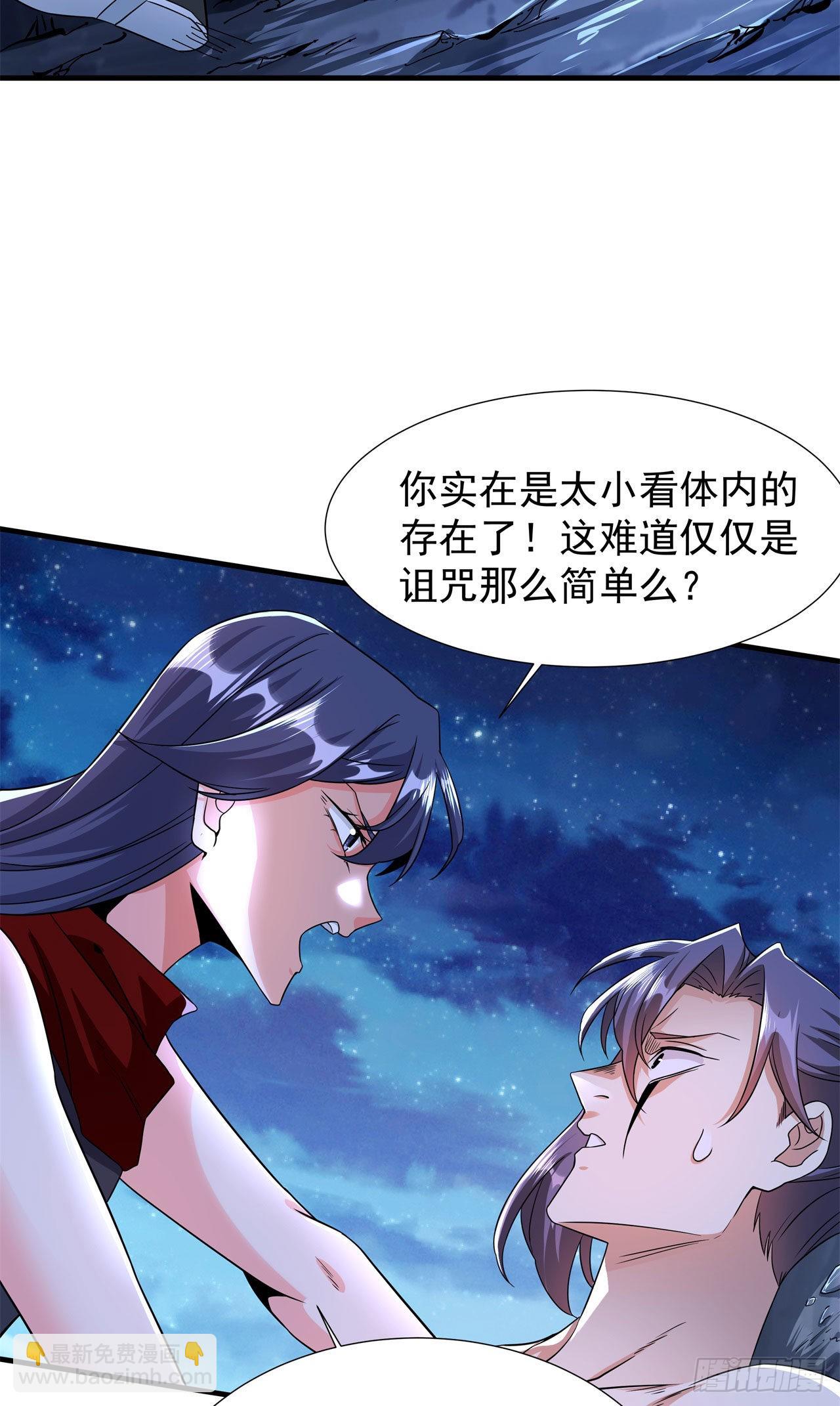 第33话 最终试炼-第35话