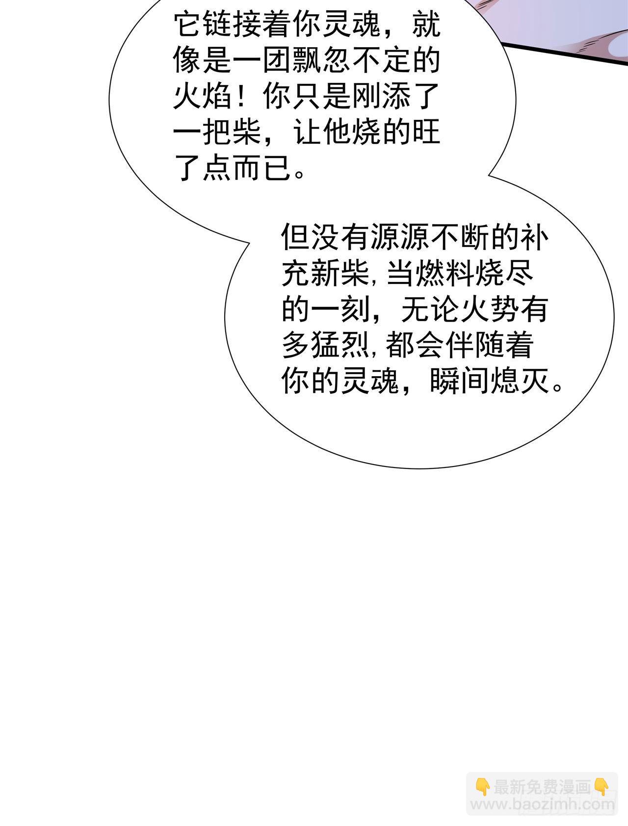 第33话 最终试炼-第35话