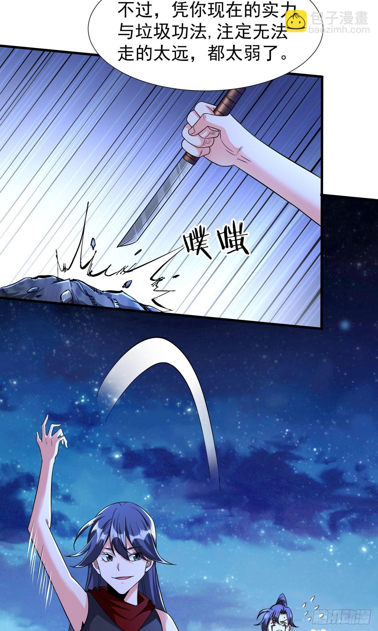 第33话 最终试炼-第35话