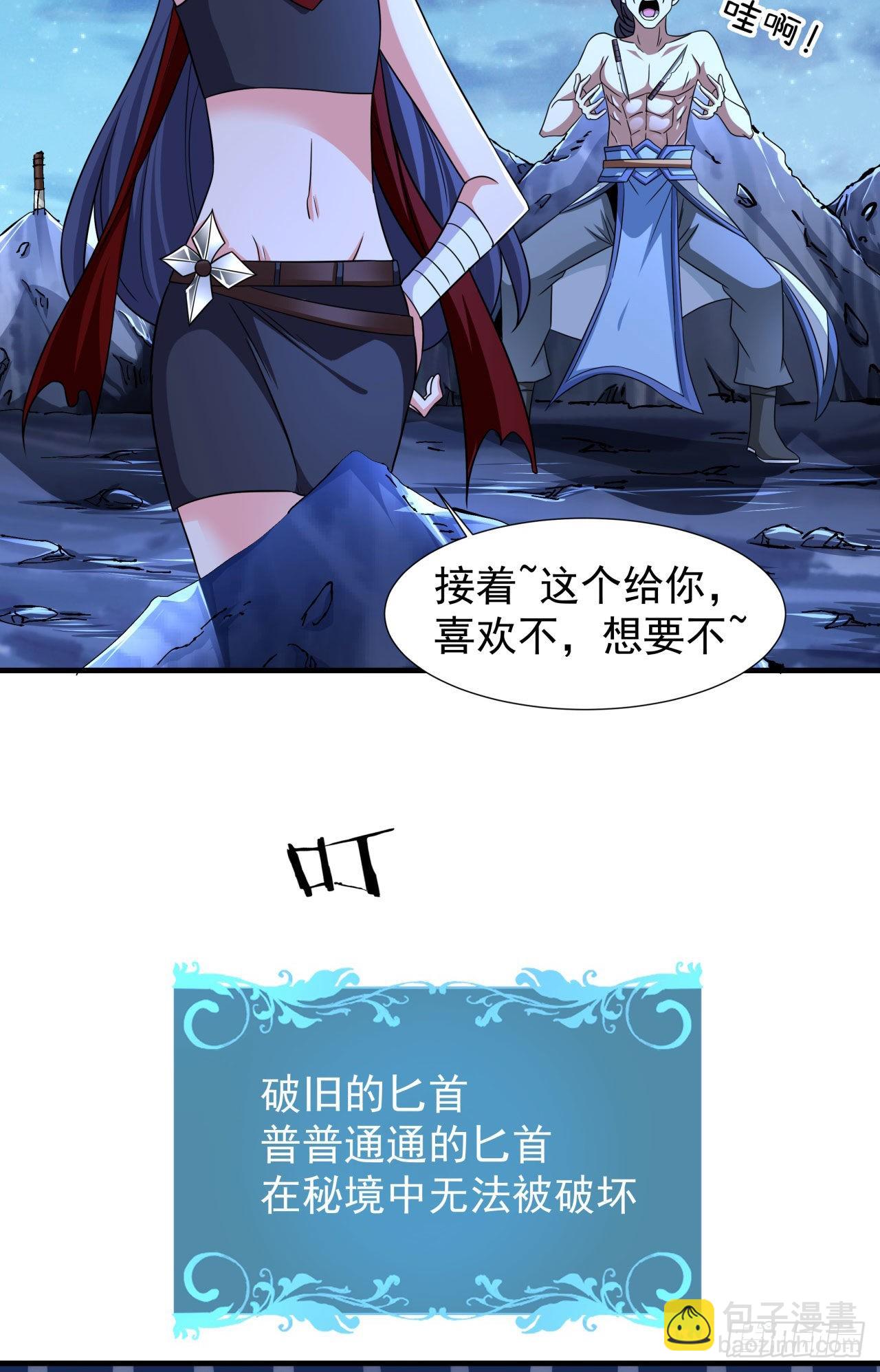 第33话 最终试炼-第35话