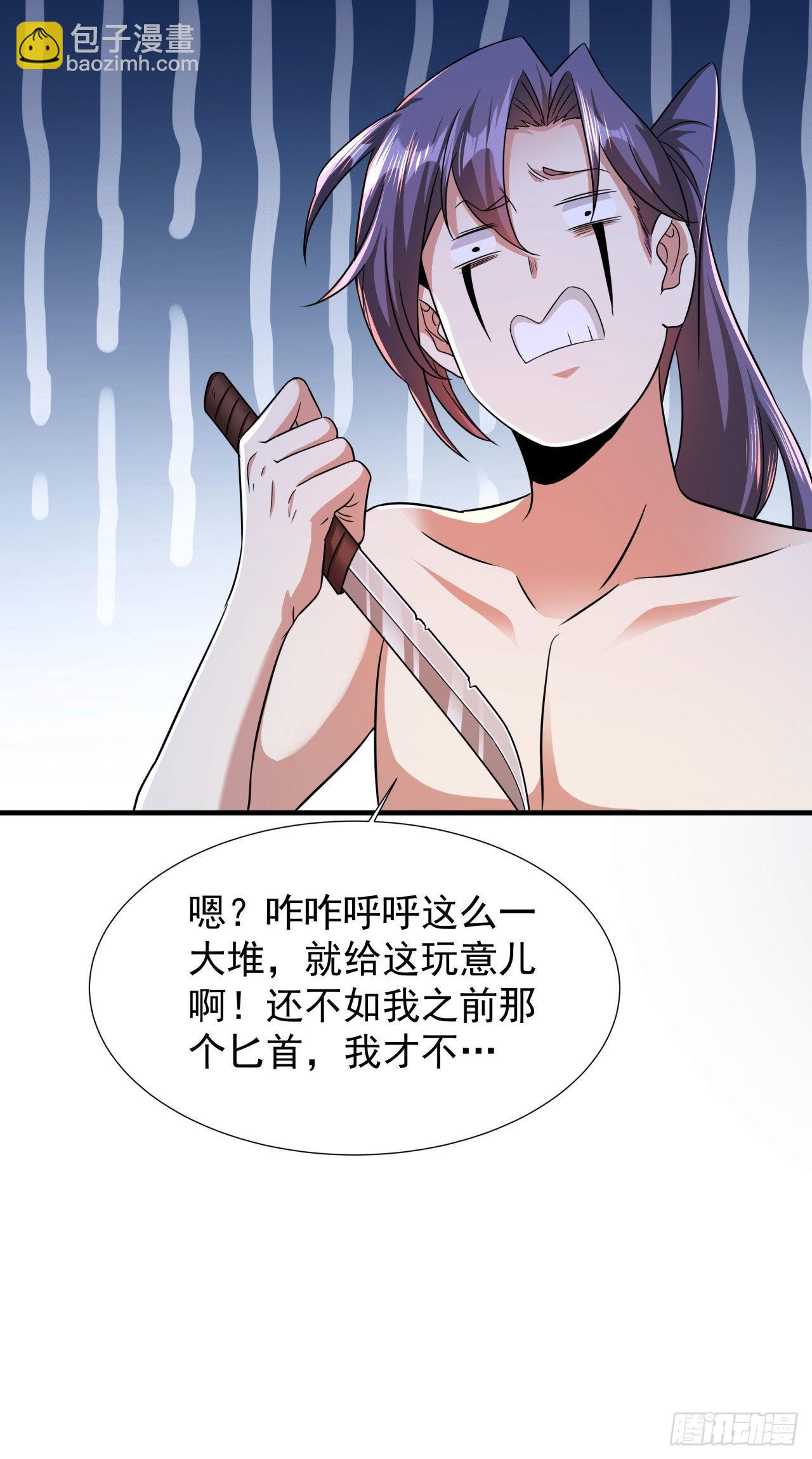 第33话 最终试炼-第35话