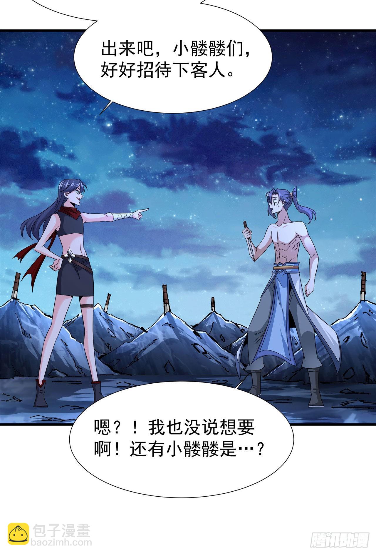 第33话 最终试炼-第35话