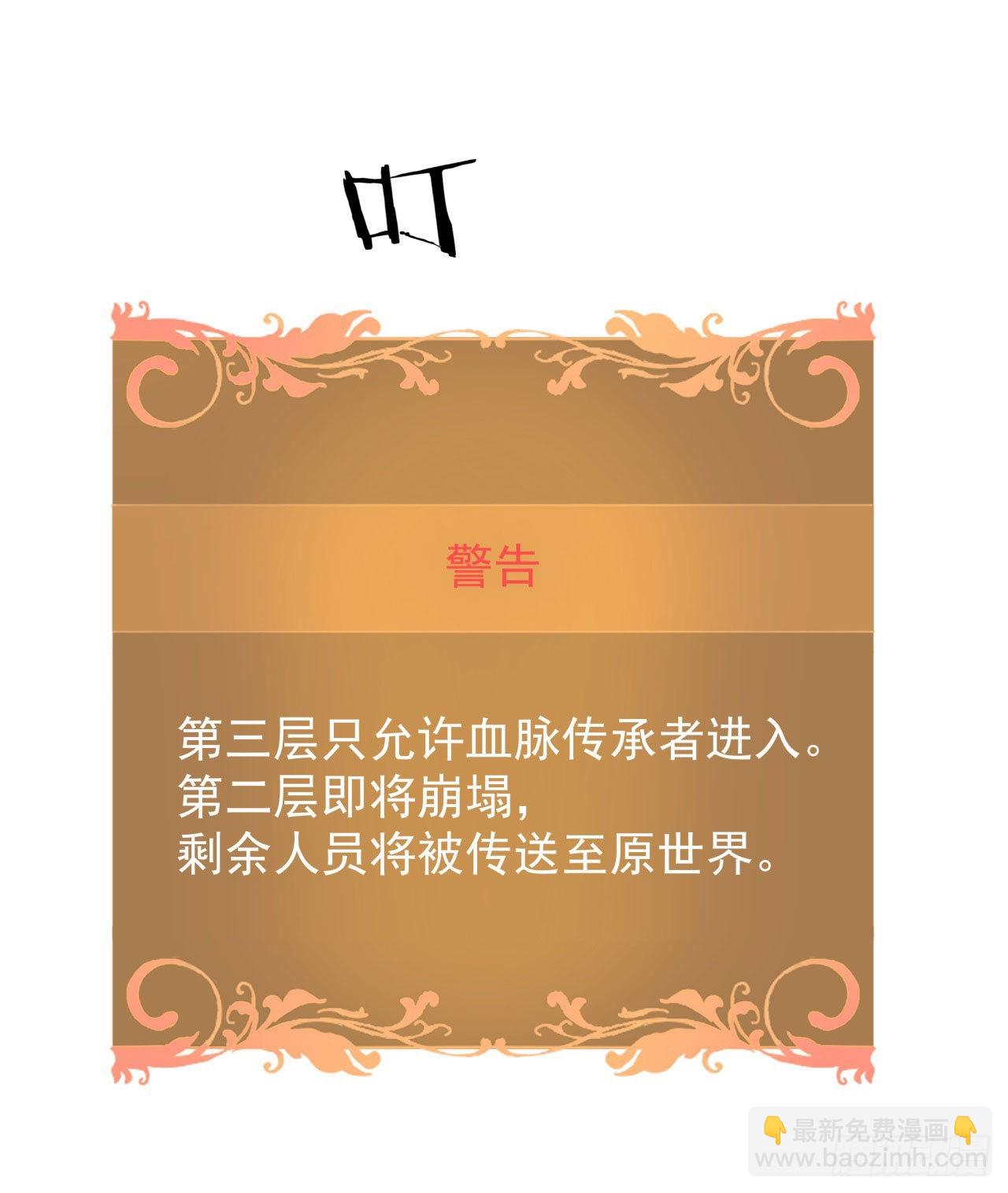 第33话 最终试炼-第35话