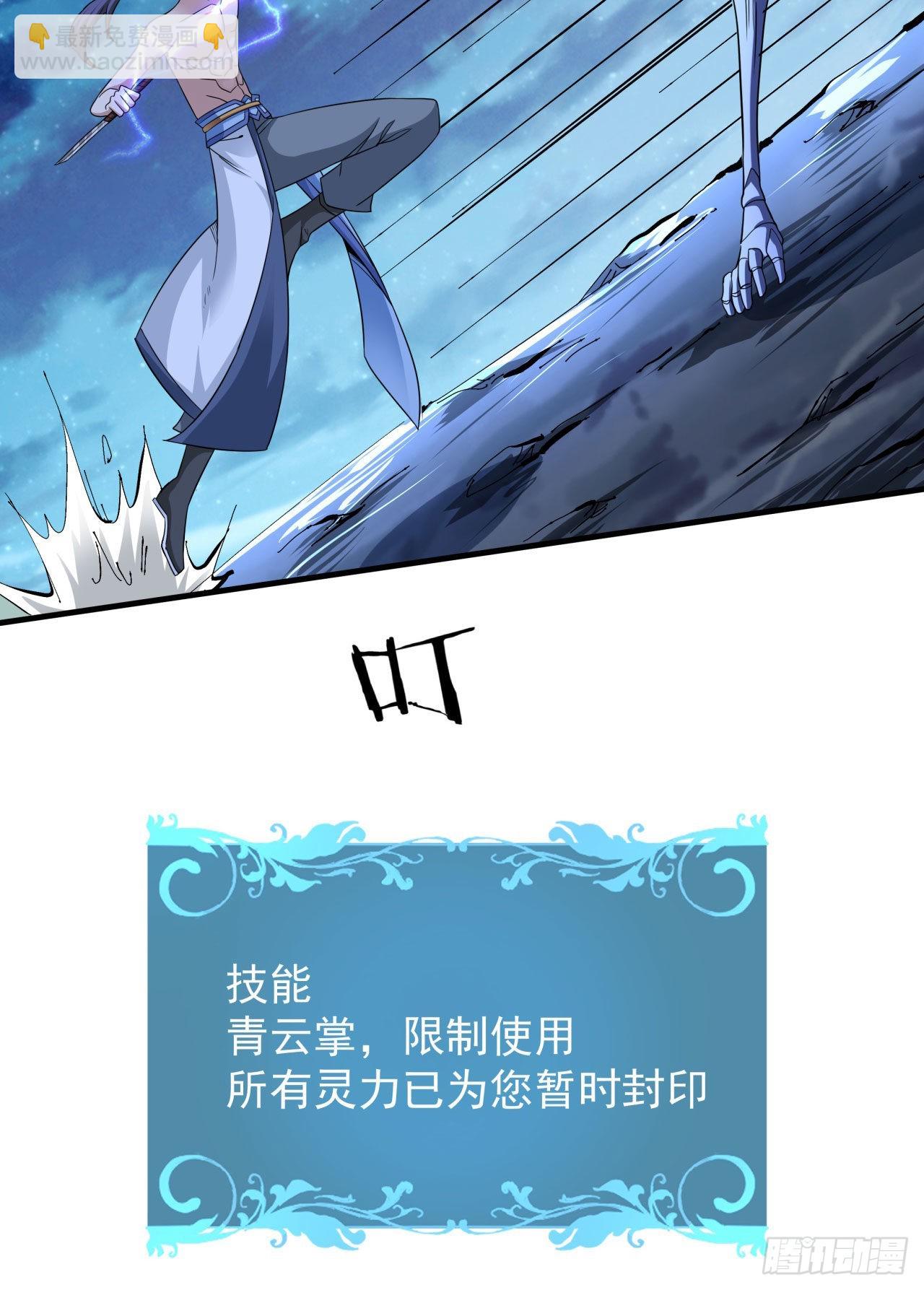 第33话 最终试炼-第35话