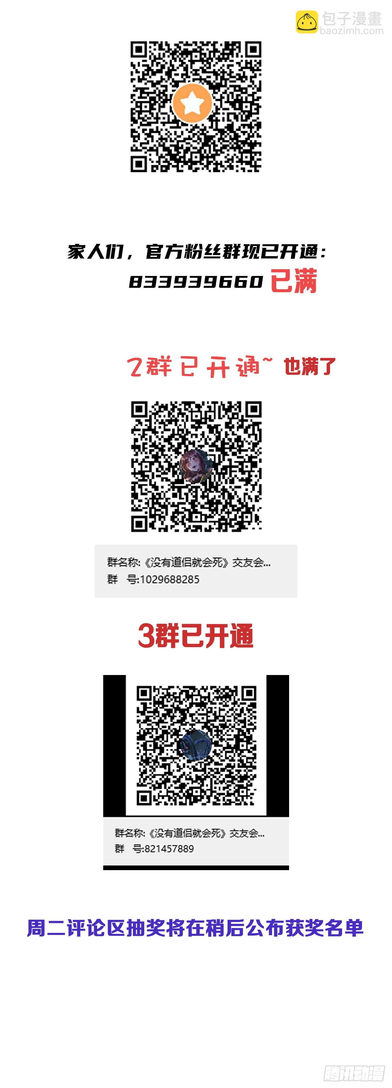第33话 最终试炼-第35话