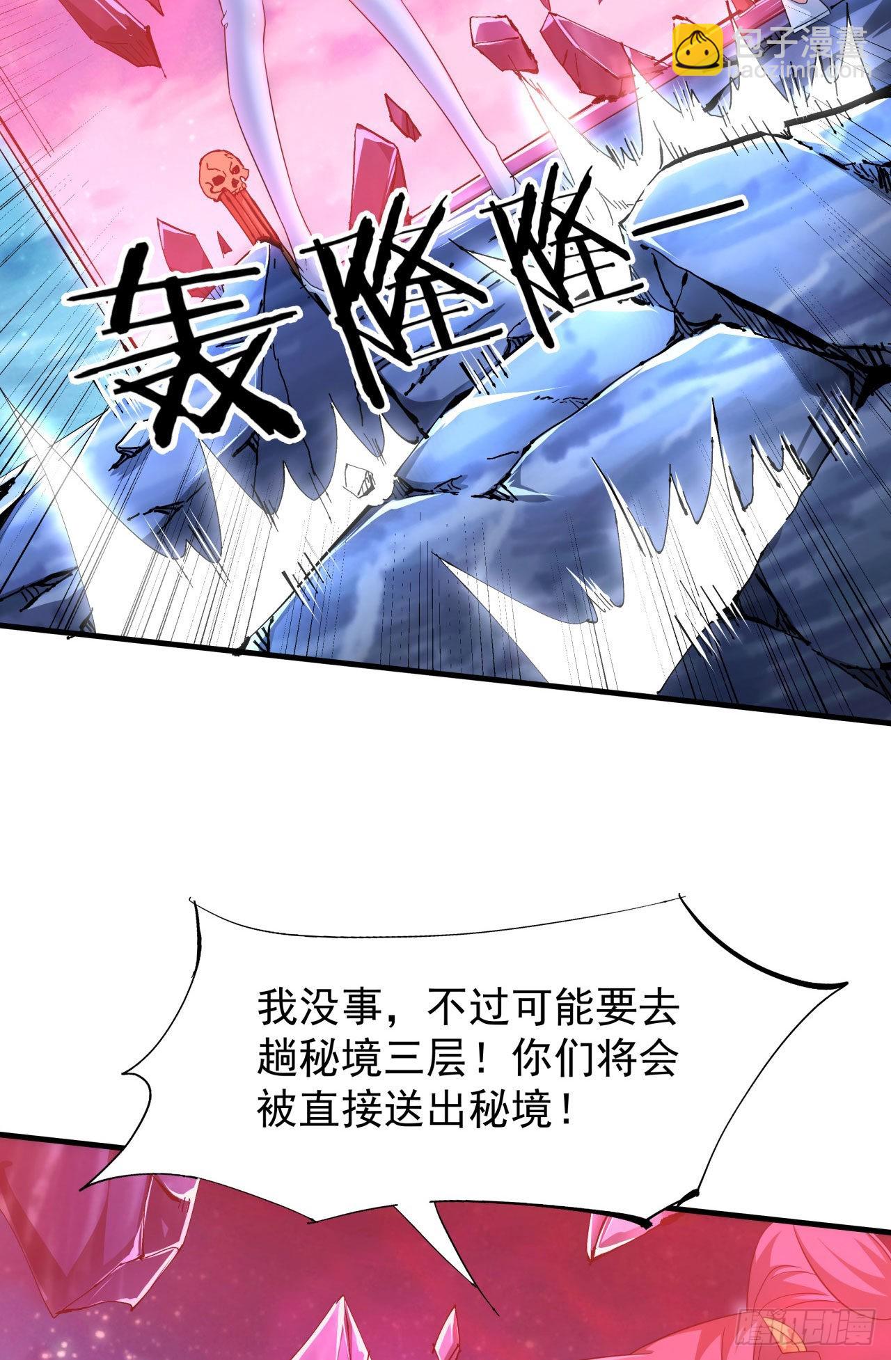 第33话 最终试炼-第35话