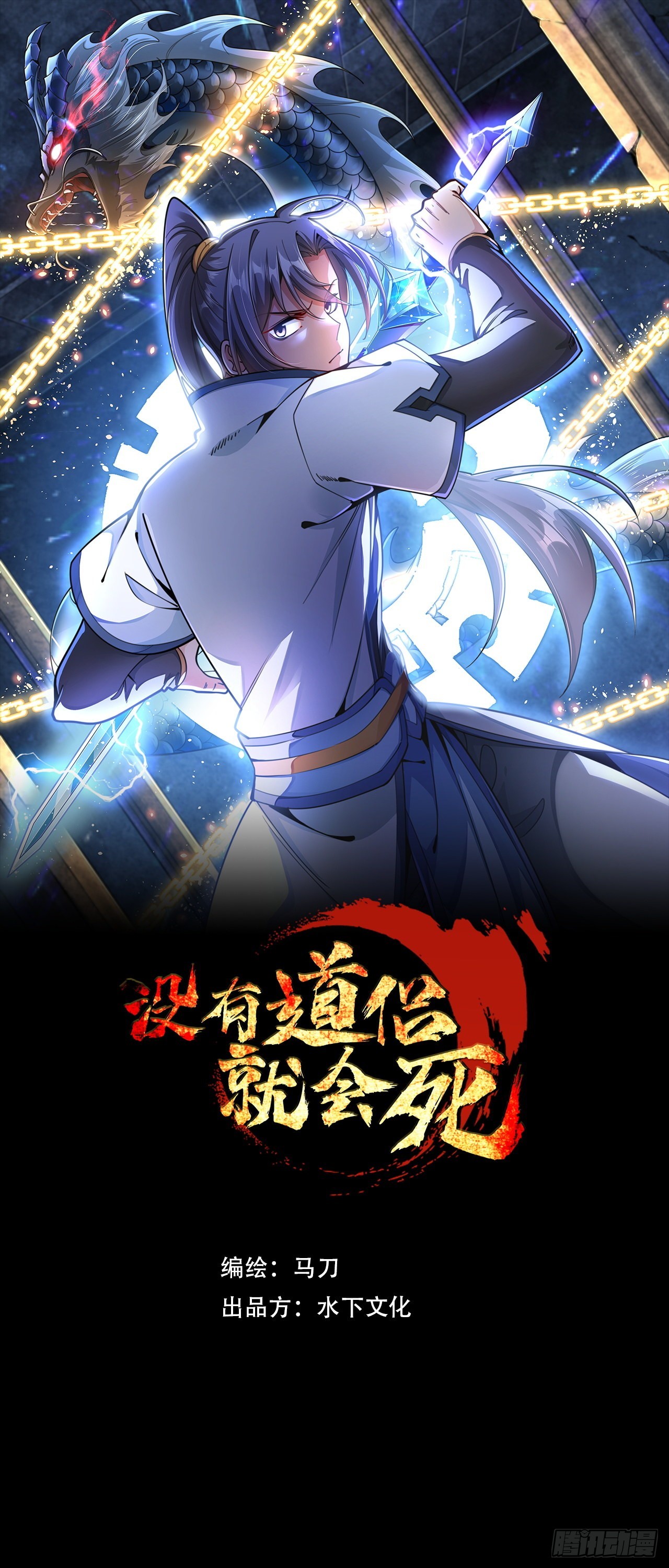 第35话 装匕之王(1/2)-第37话